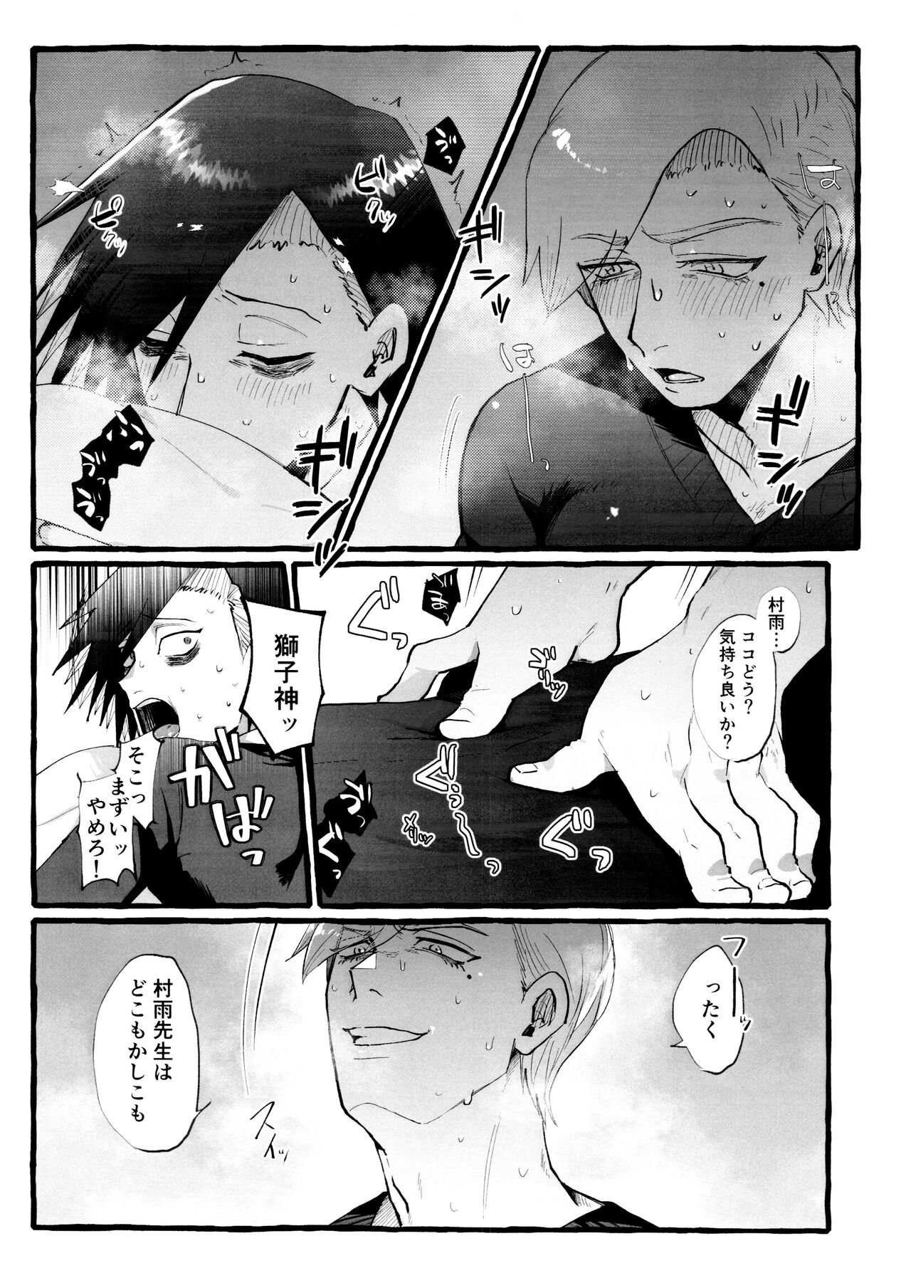 Denma o Tomeru Na! page 5 full