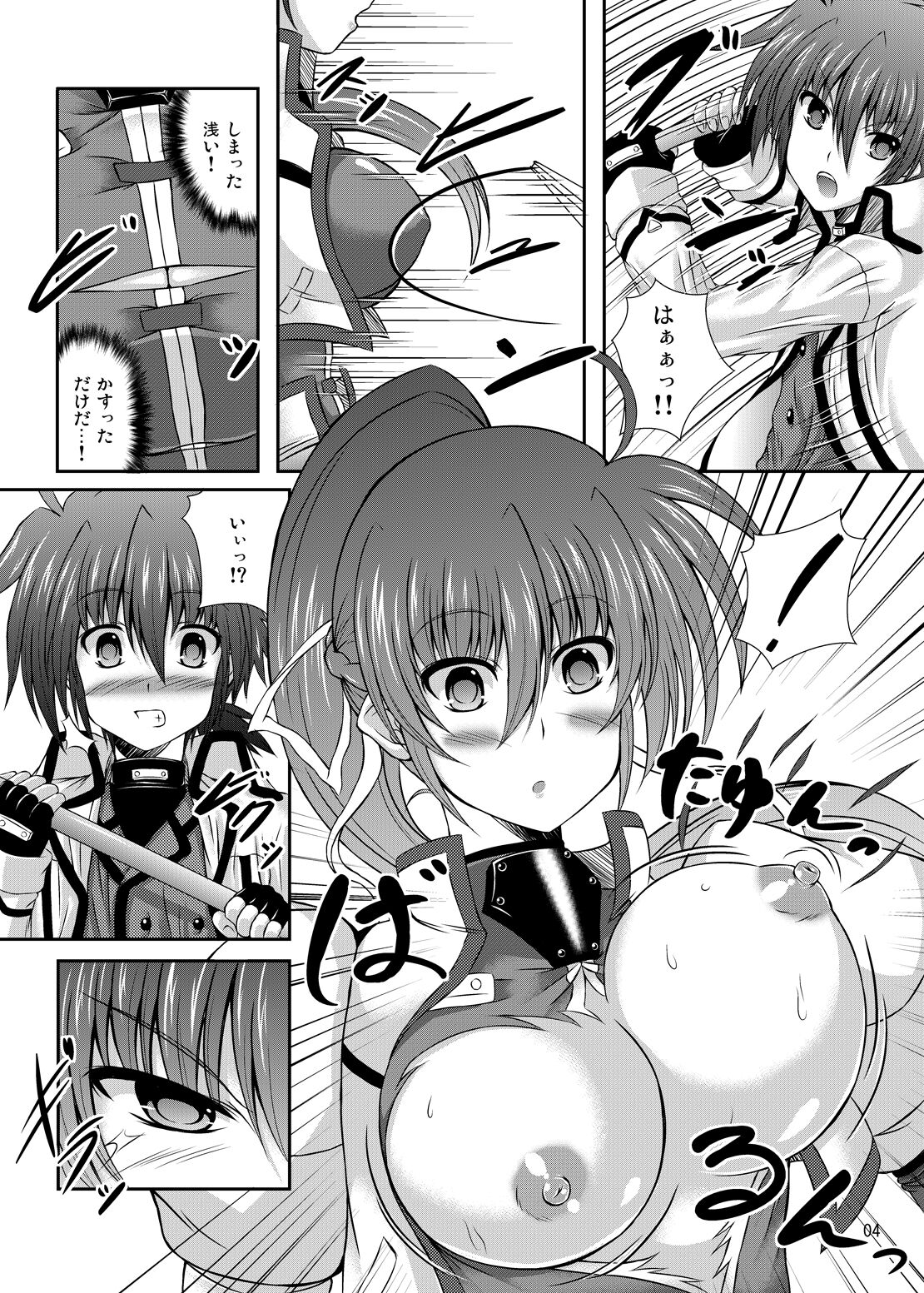 Boku to Shishou no ○○○○ page 3 full
