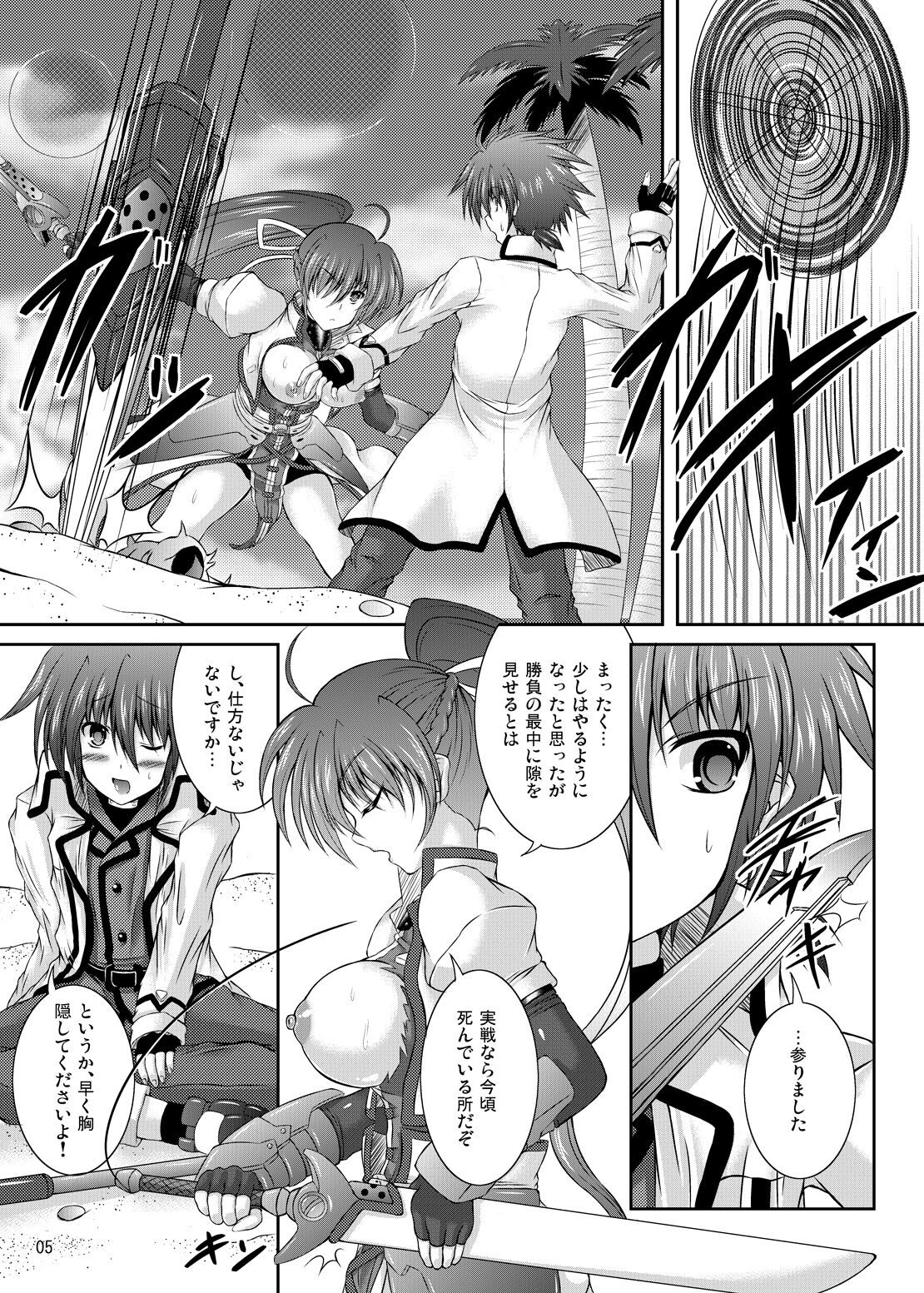 Boku to Shishou no ○○○○ page 4 full
