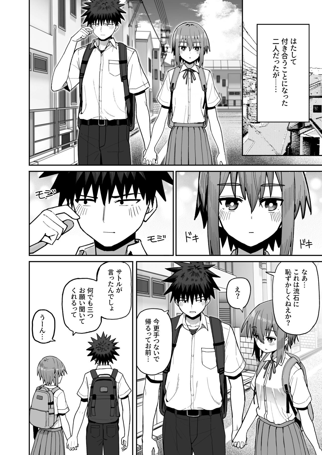 ずっと離さないでね。2-オナホな無感情幼馴染と純愛に堕ちてから- page 3 full