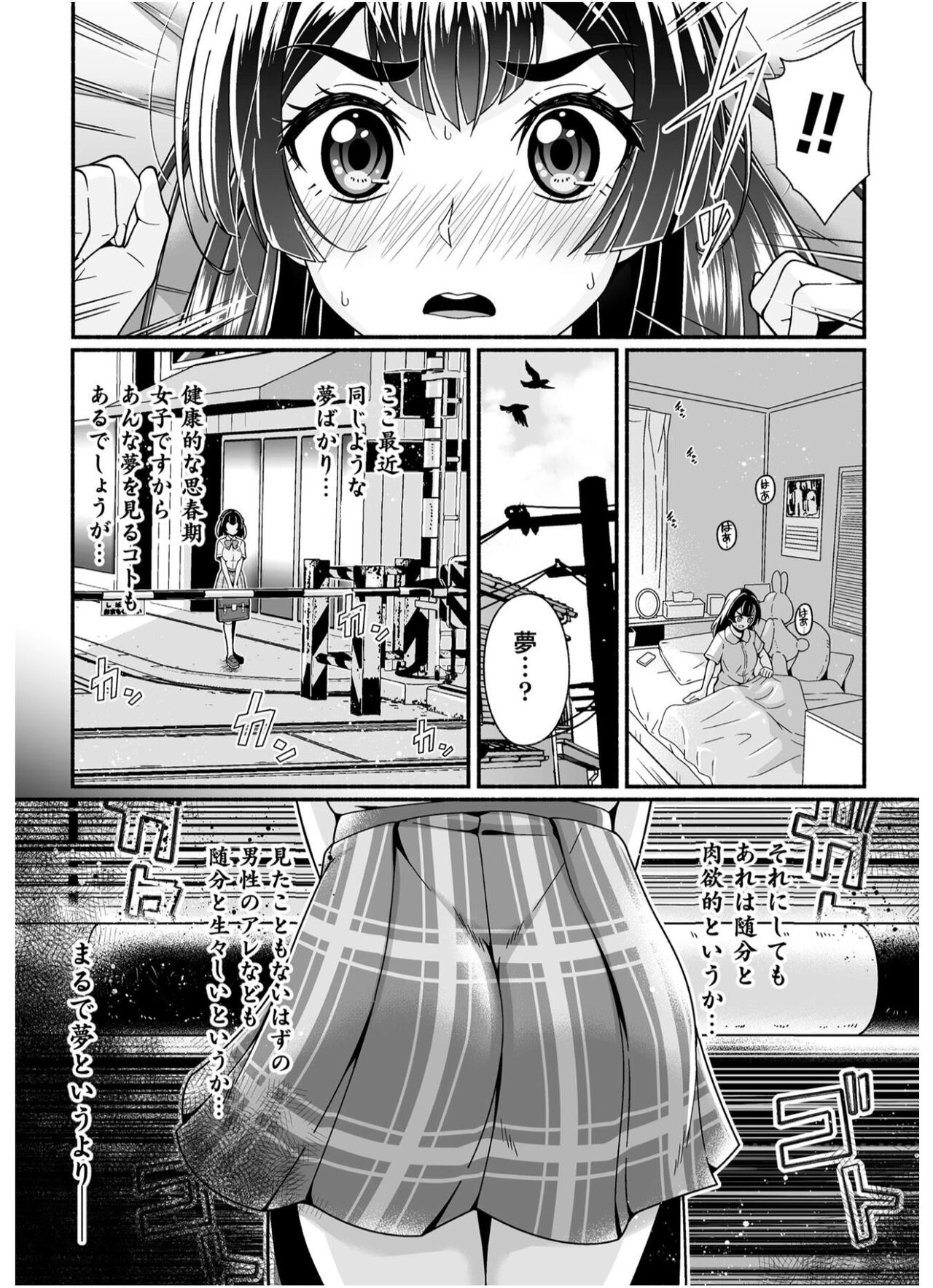 妊夢 少女剣士のお務め【単話】 page 3 full