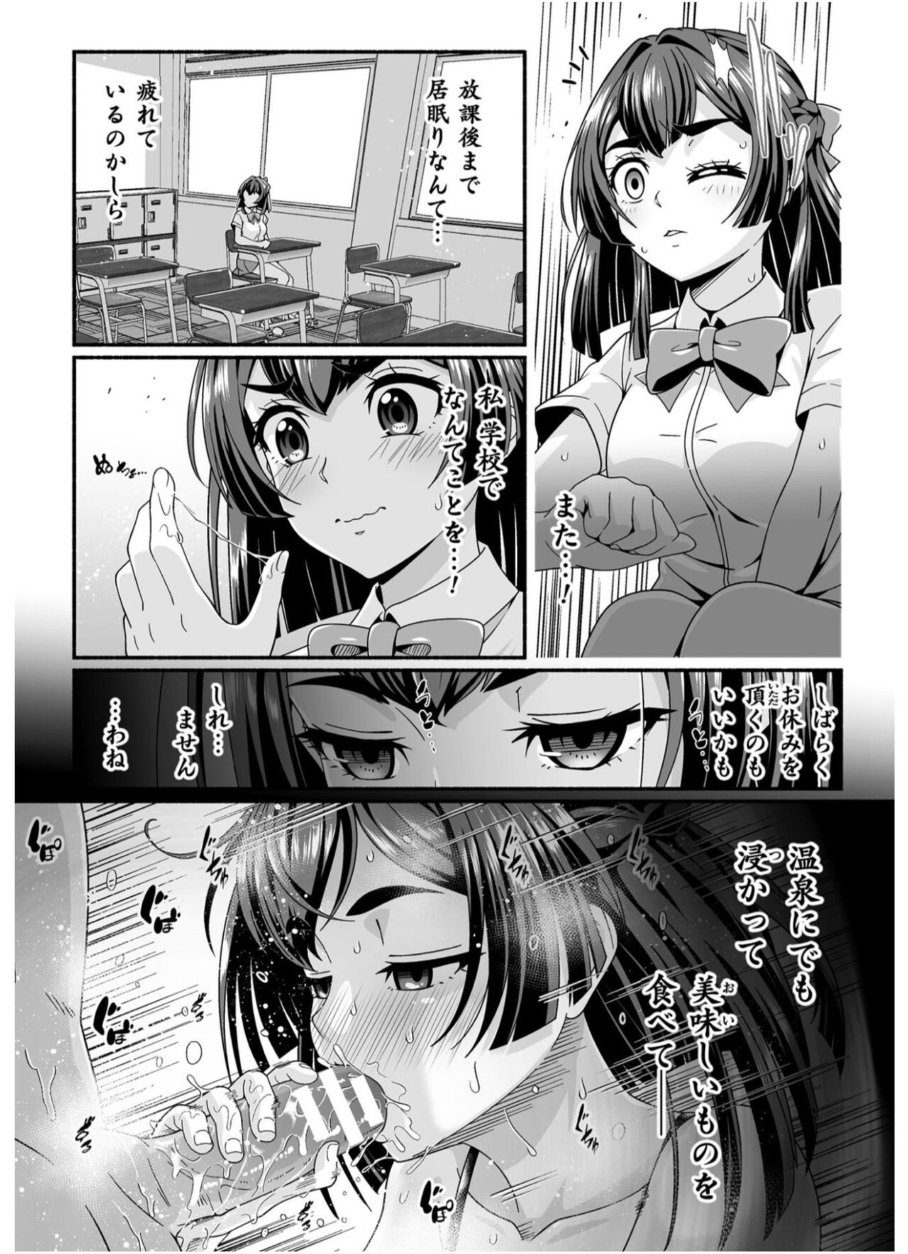 妊夢 少女剣士のお務め【単話】 page 5 full