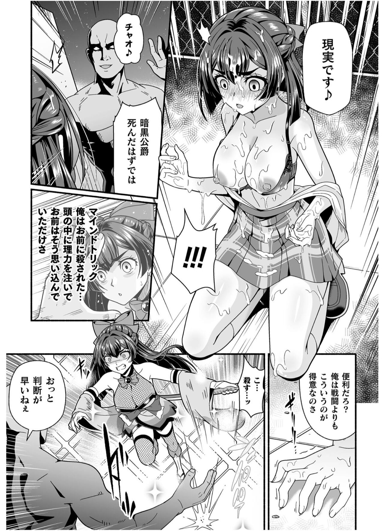妊夢 少女剣士のお務め【単話】 page 7 full