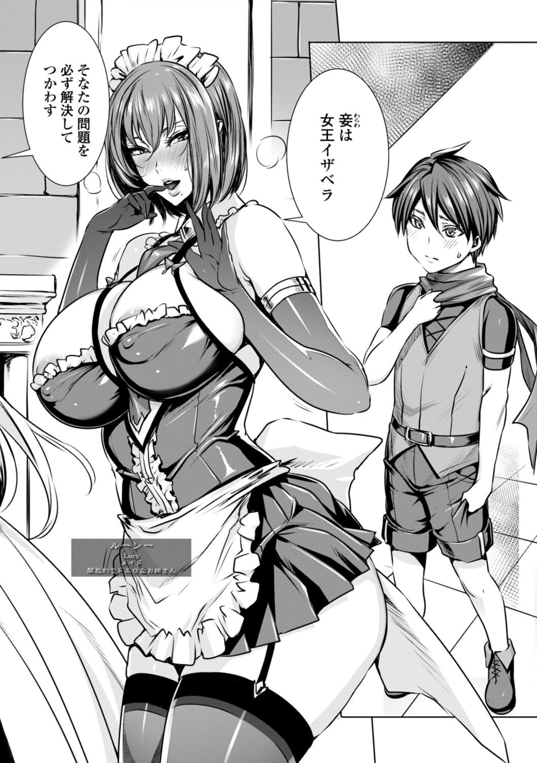 Ippai Itte ne, Yuusha-sama  - Please Cum for Me MY Hero page 6 full
