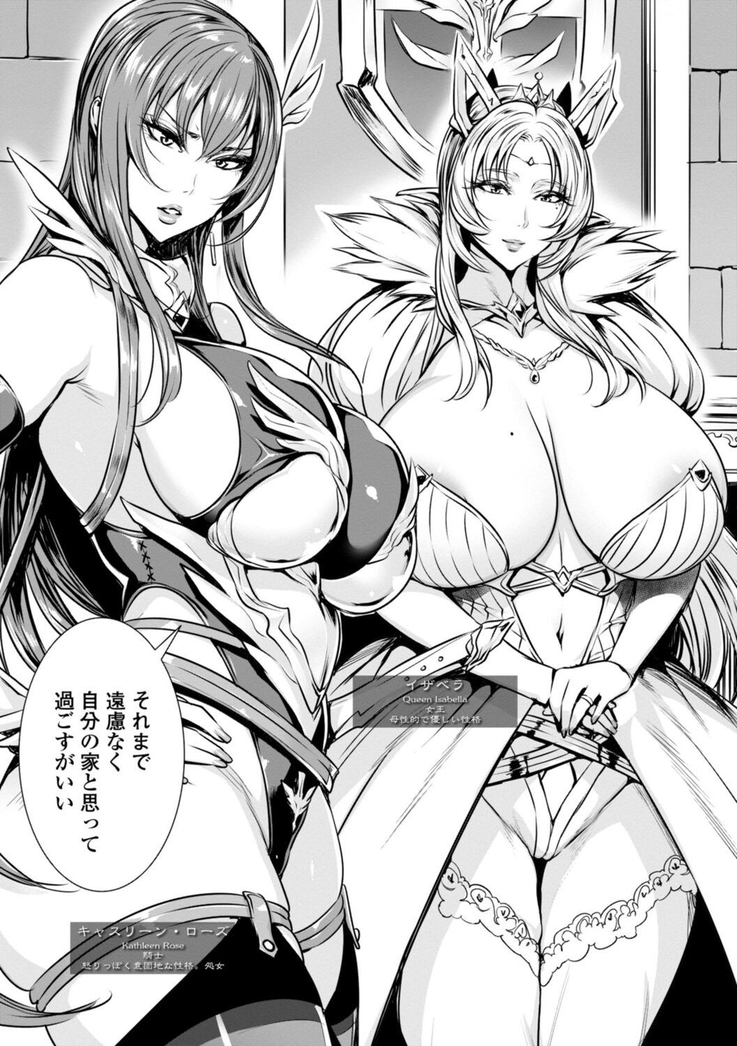 Ippai Itte ne, Yuusha-sama  - Please Cum for Me MY Hero page 7 full
