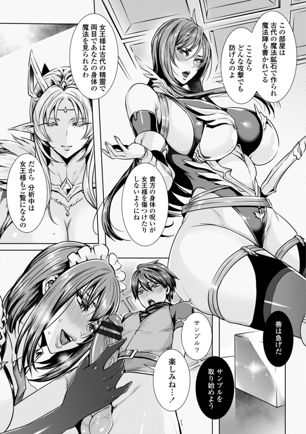 Ippai Itte ne, Yuusha-sama  - Please Cum for Me MY Hero page 9 full