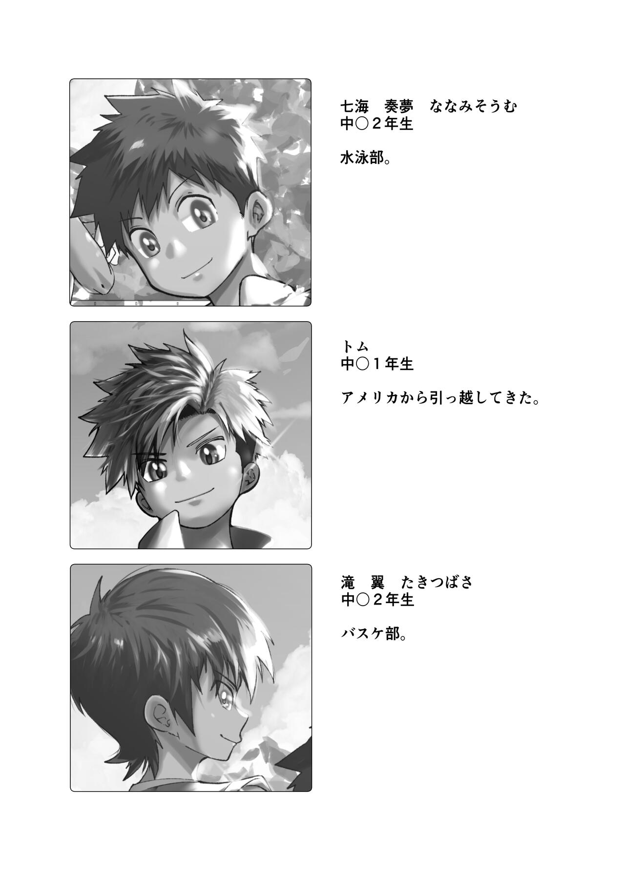 super summer!! 1 page 3 full