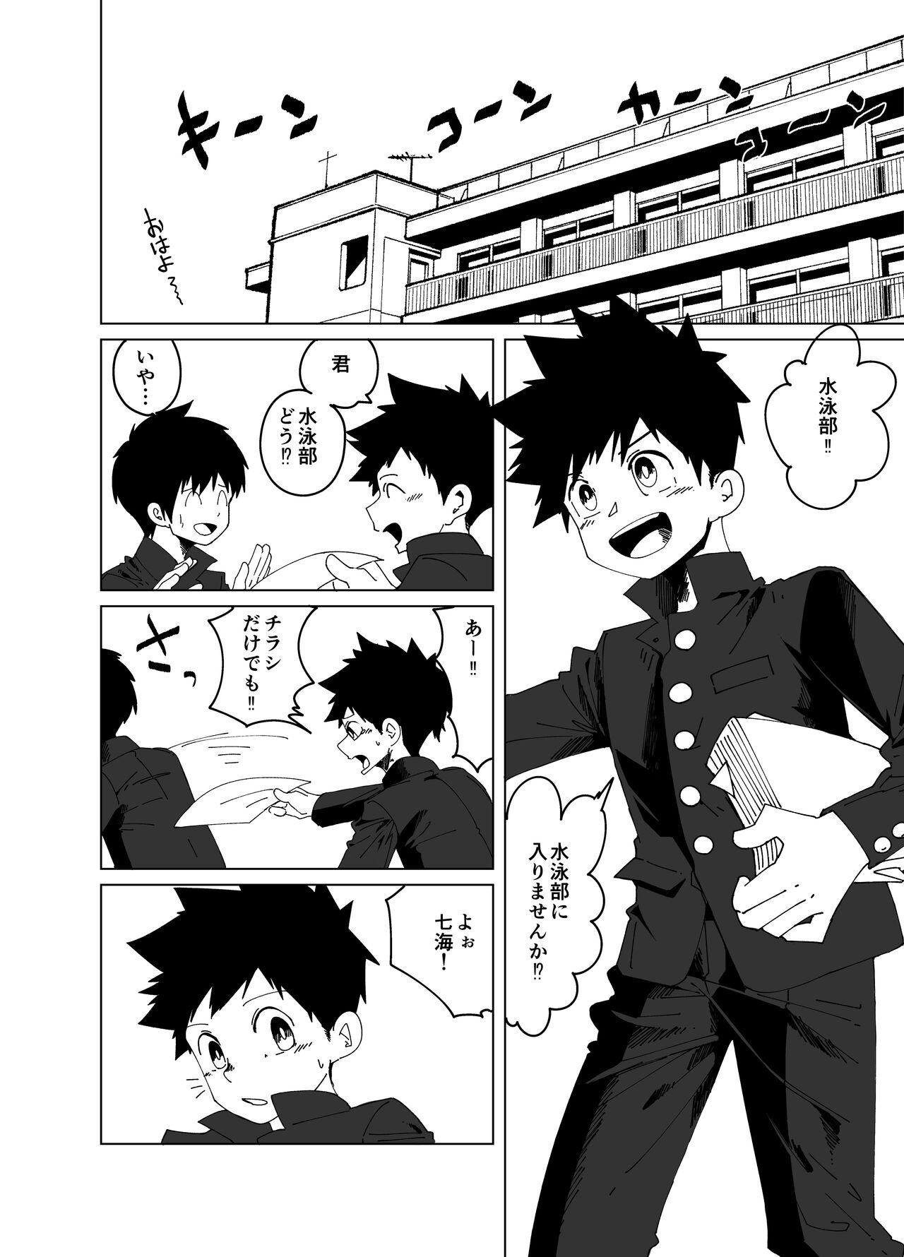 super summer!! 1 page 4 full