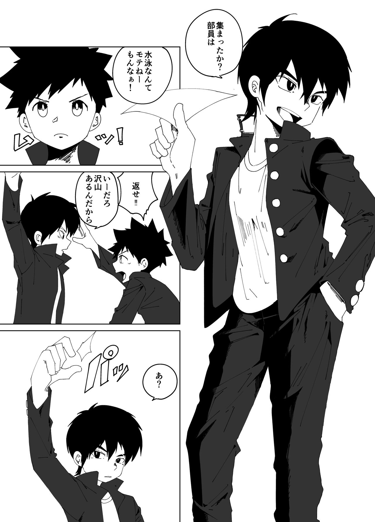 super summer!! 1 page 5 full