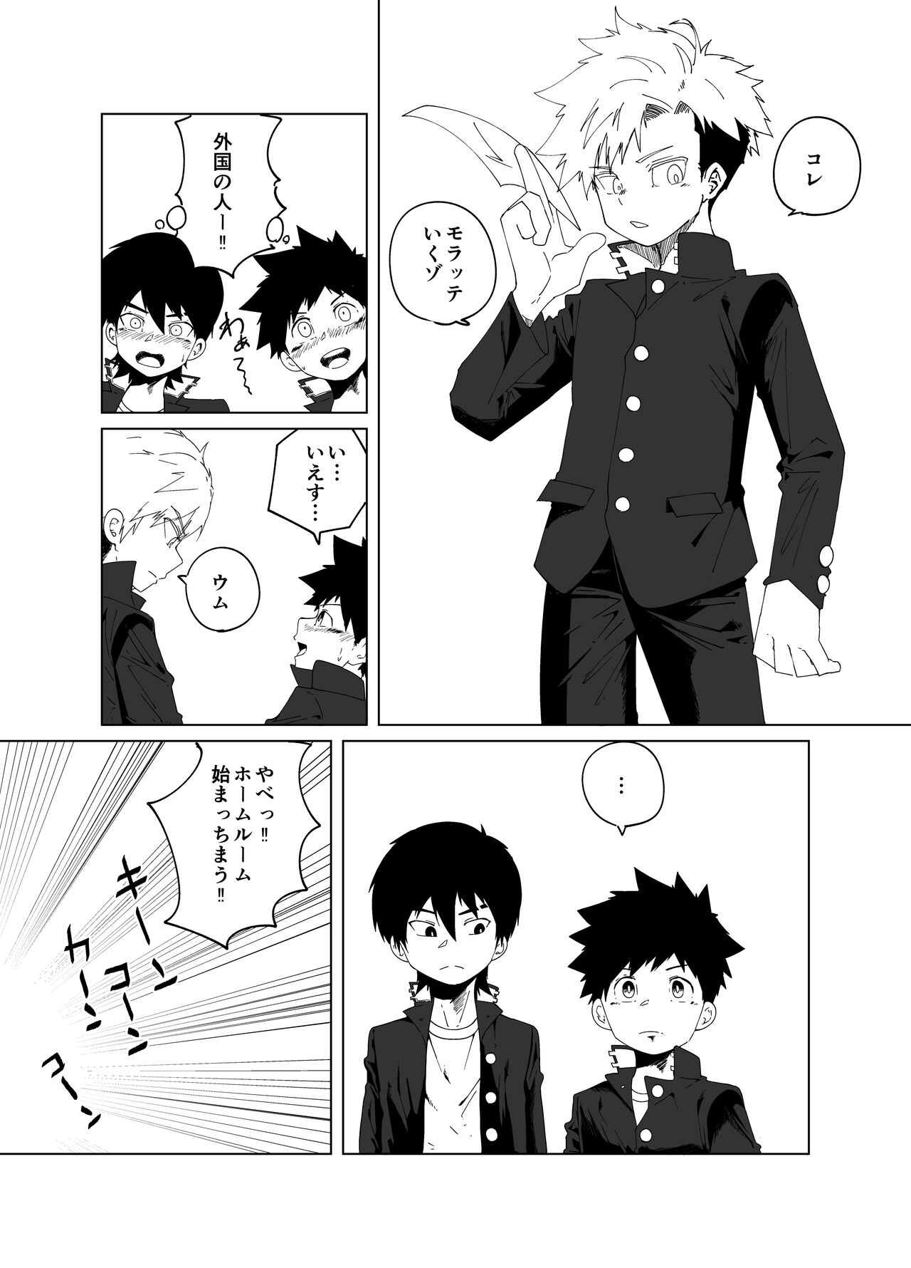 super summer!! 1 page 6 full