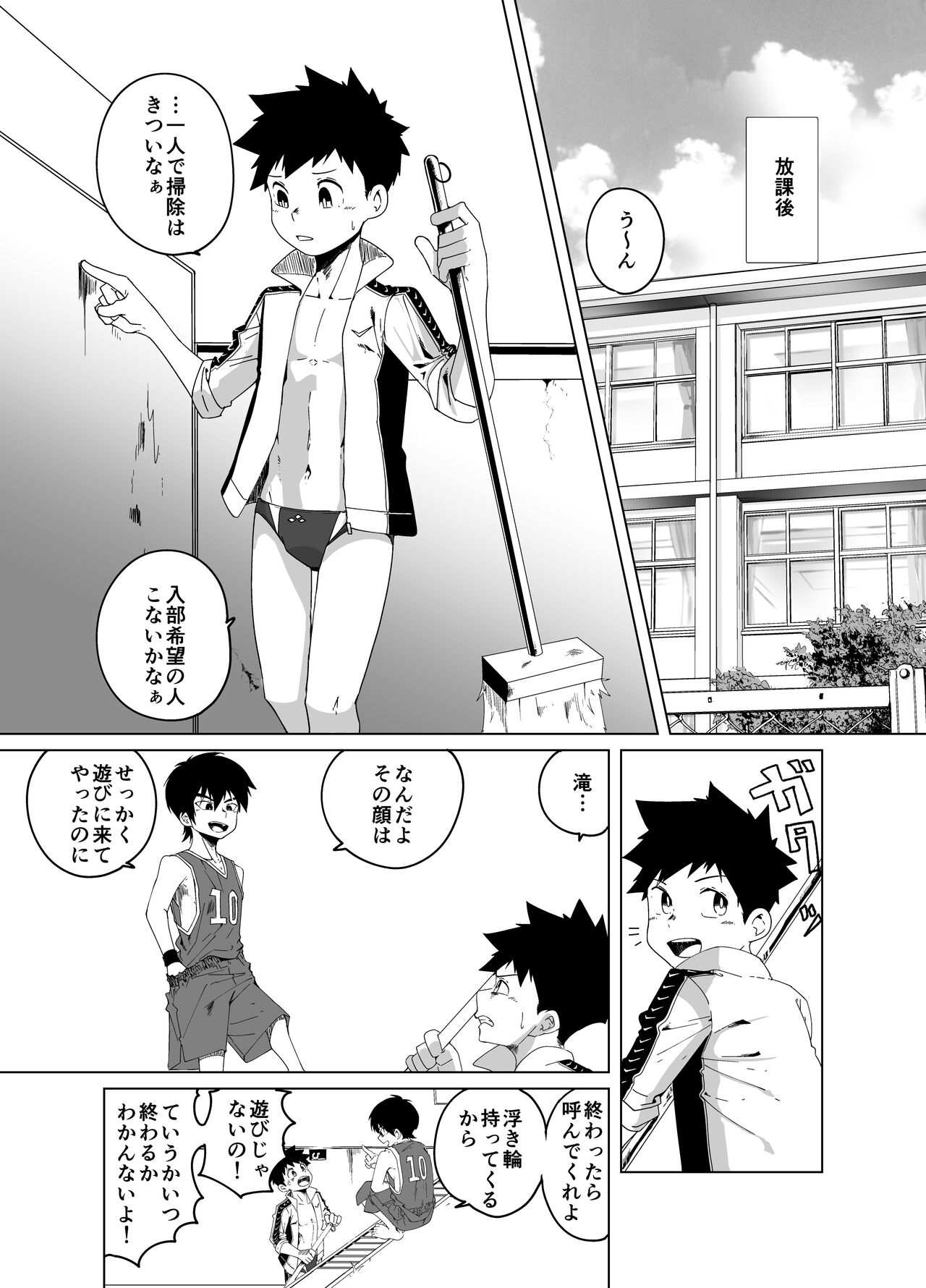 super summer!! 1 page 7 full