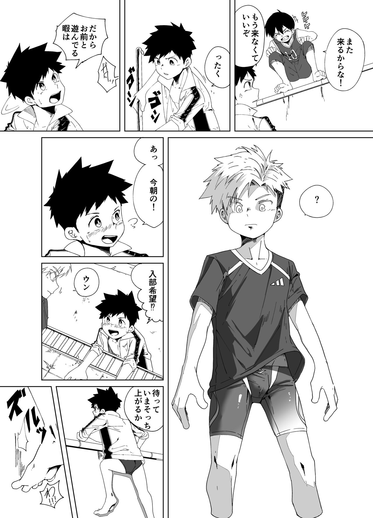 super summer!! 1 page 8 full