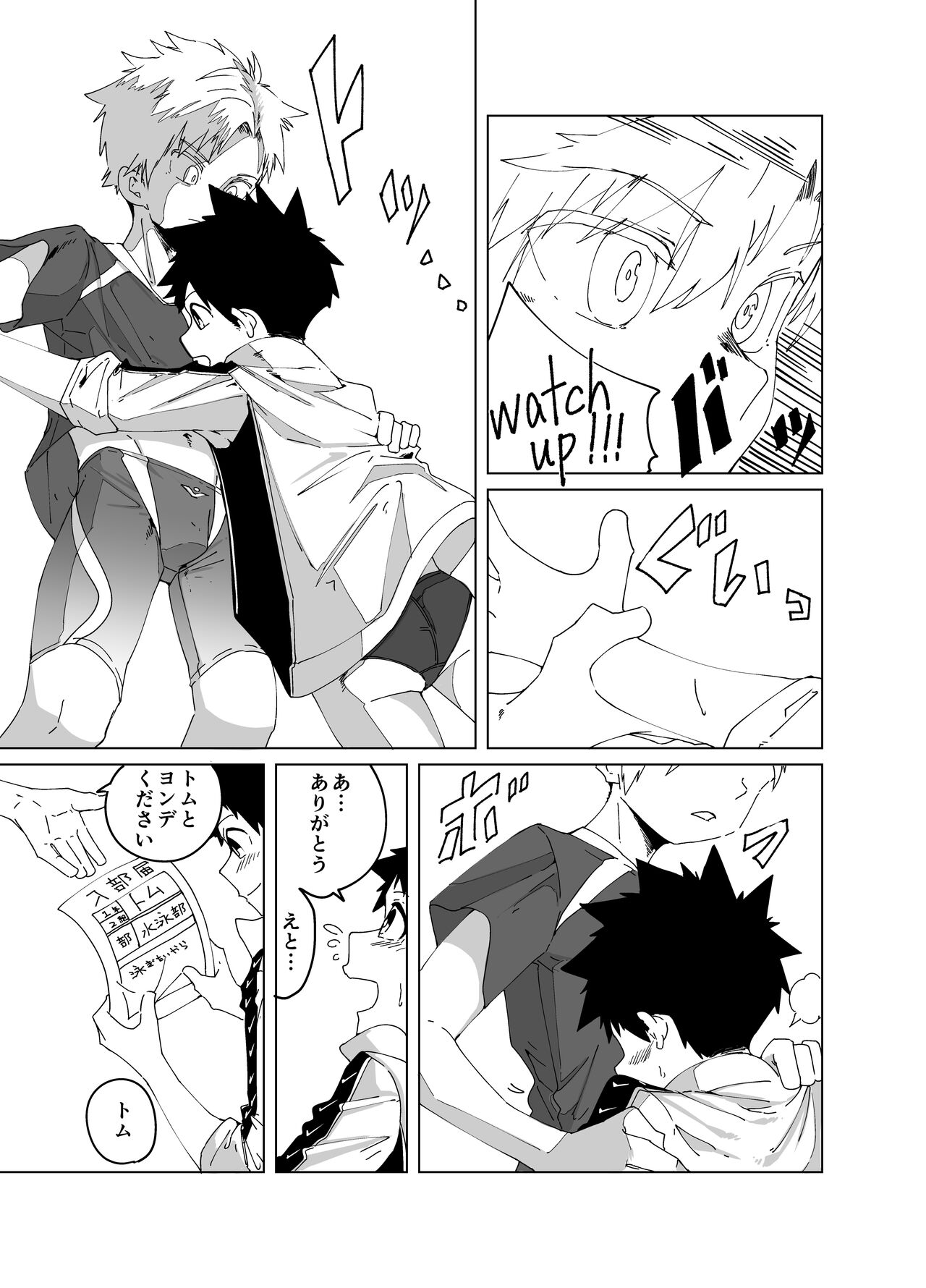 super summer!! 1 page 9 full