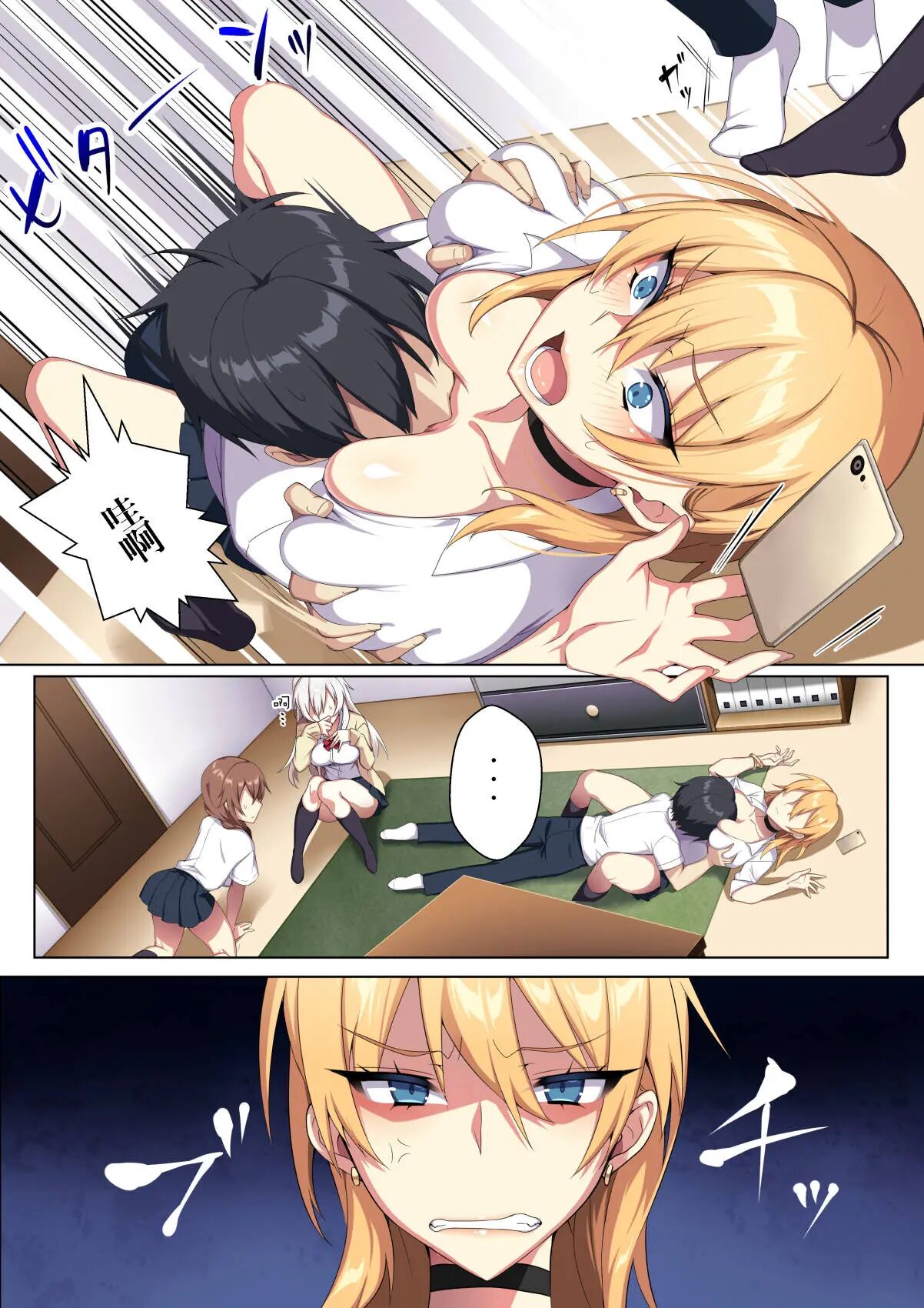 Karui Kimochi De Heya Ni Ageta Gal To Hamemakuri!? page 9 full