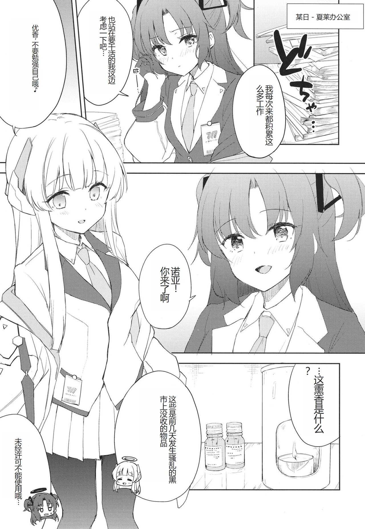 Blue_Transparency page 5 full