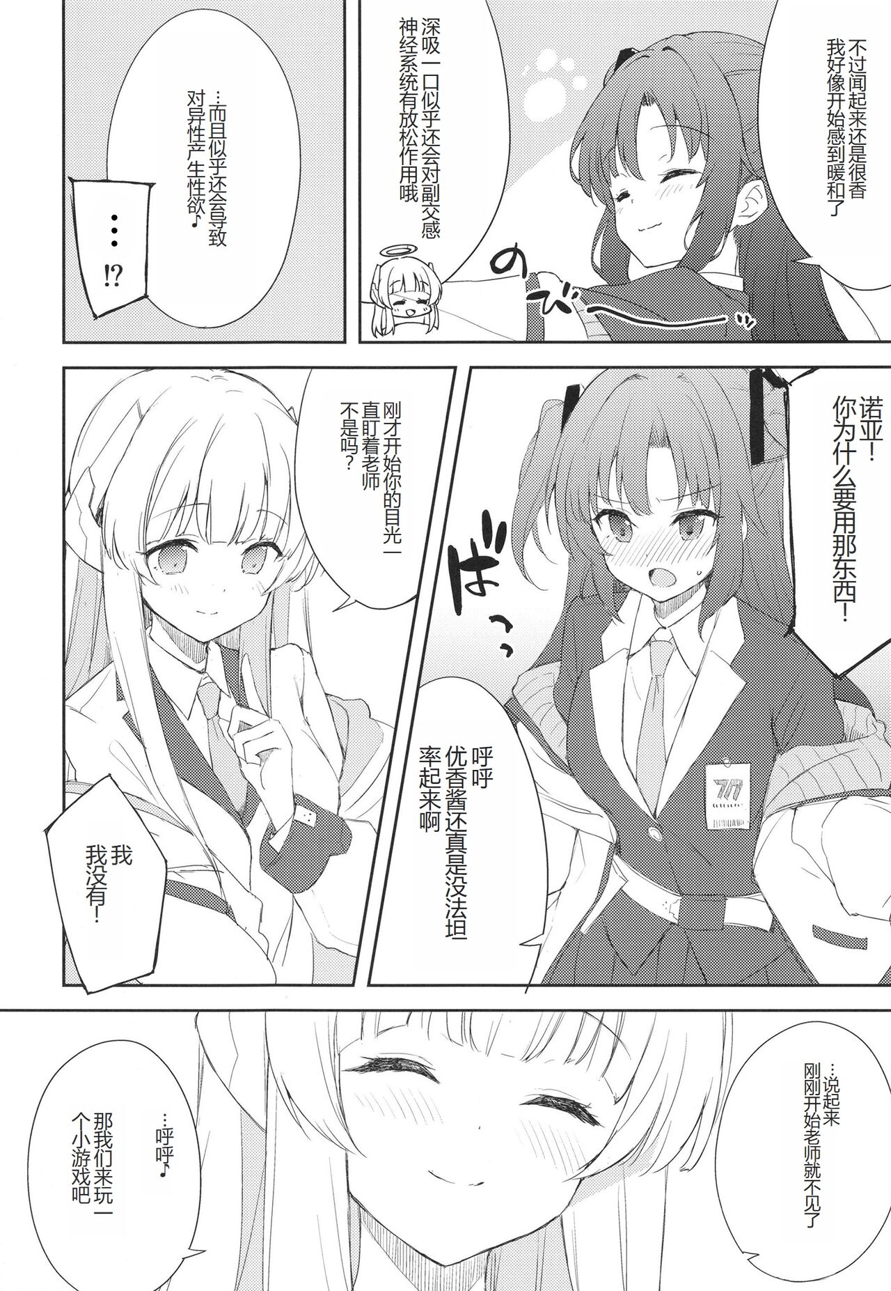 Blue_Transparency page 6 full