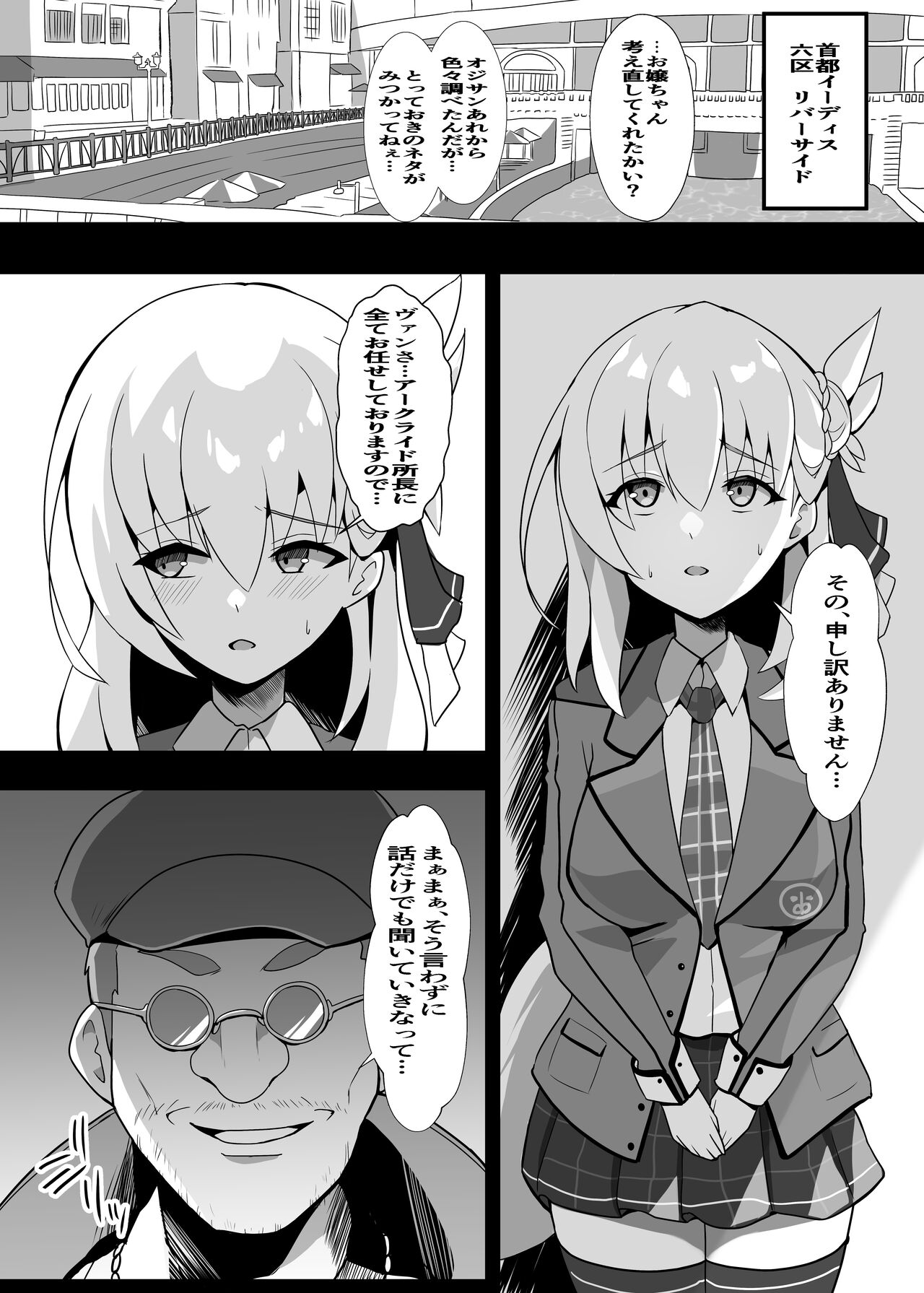 Junketsu Sacrifice ~Hajimuku Somatta Hi~ page 4 full