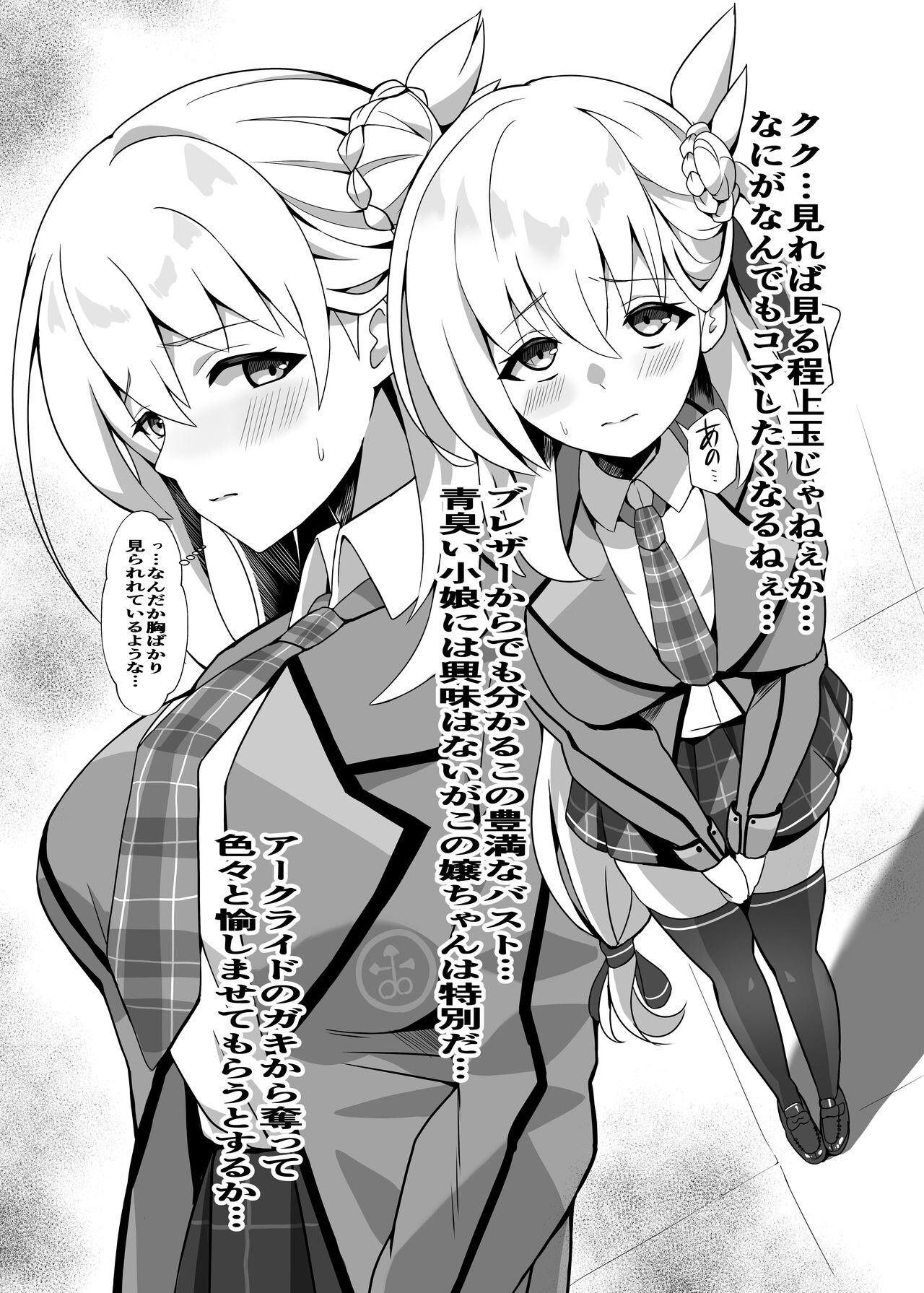 Junketsu Sacrifice ~Hajimuku Somatta Hi~ page 5 full