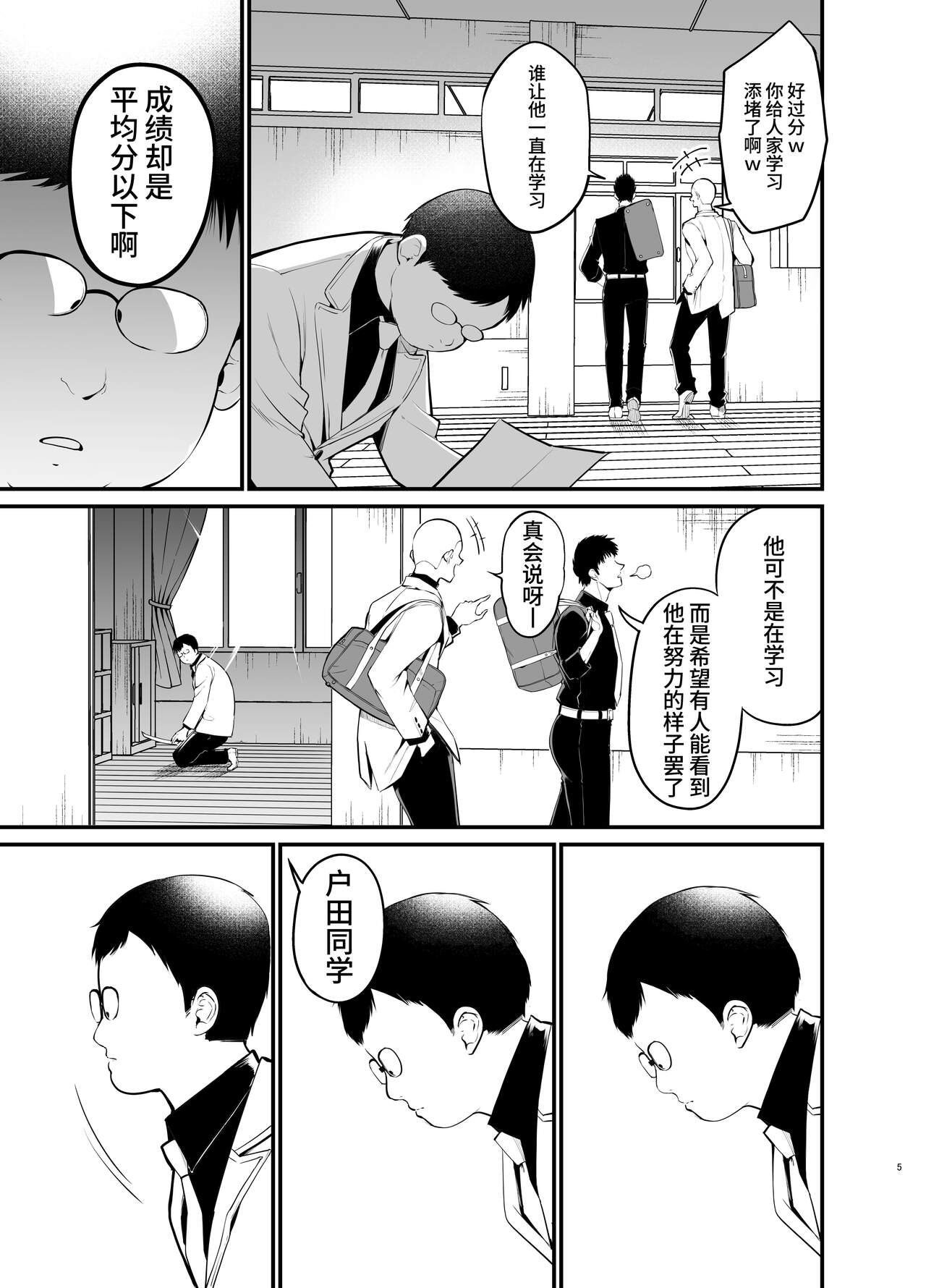 Kobitcheer! ~Koakuma Cheer o Dekachin de Wakaraseru~ page 4 full