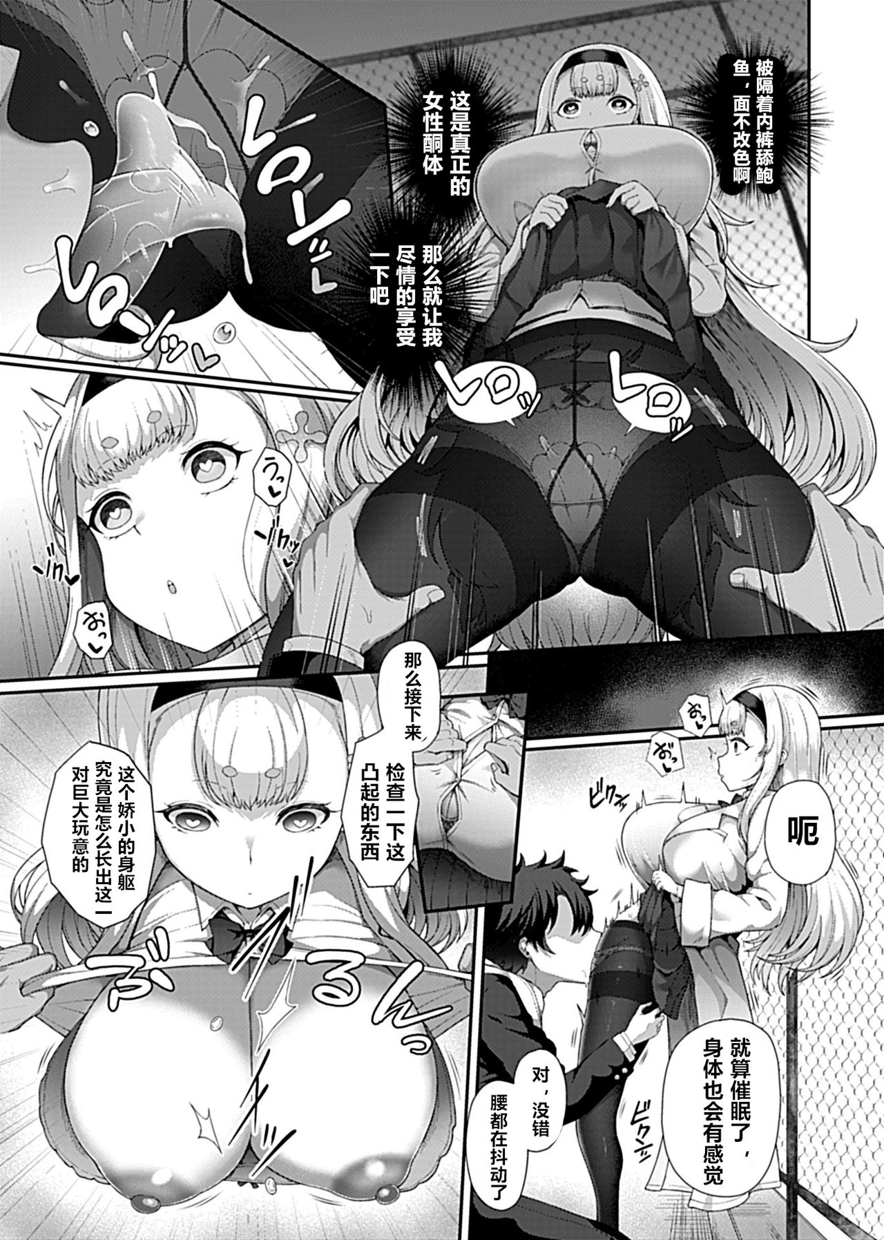 Saimin Seikatsu - Hypnotic Sexual Life page 10 full