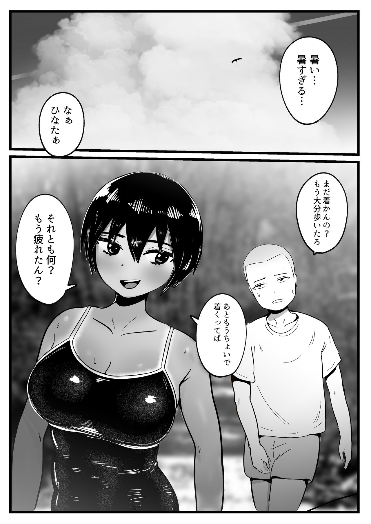 ボーイッシュな幼馴染と太陽の下で汗だくセックスする話 page 3 full
