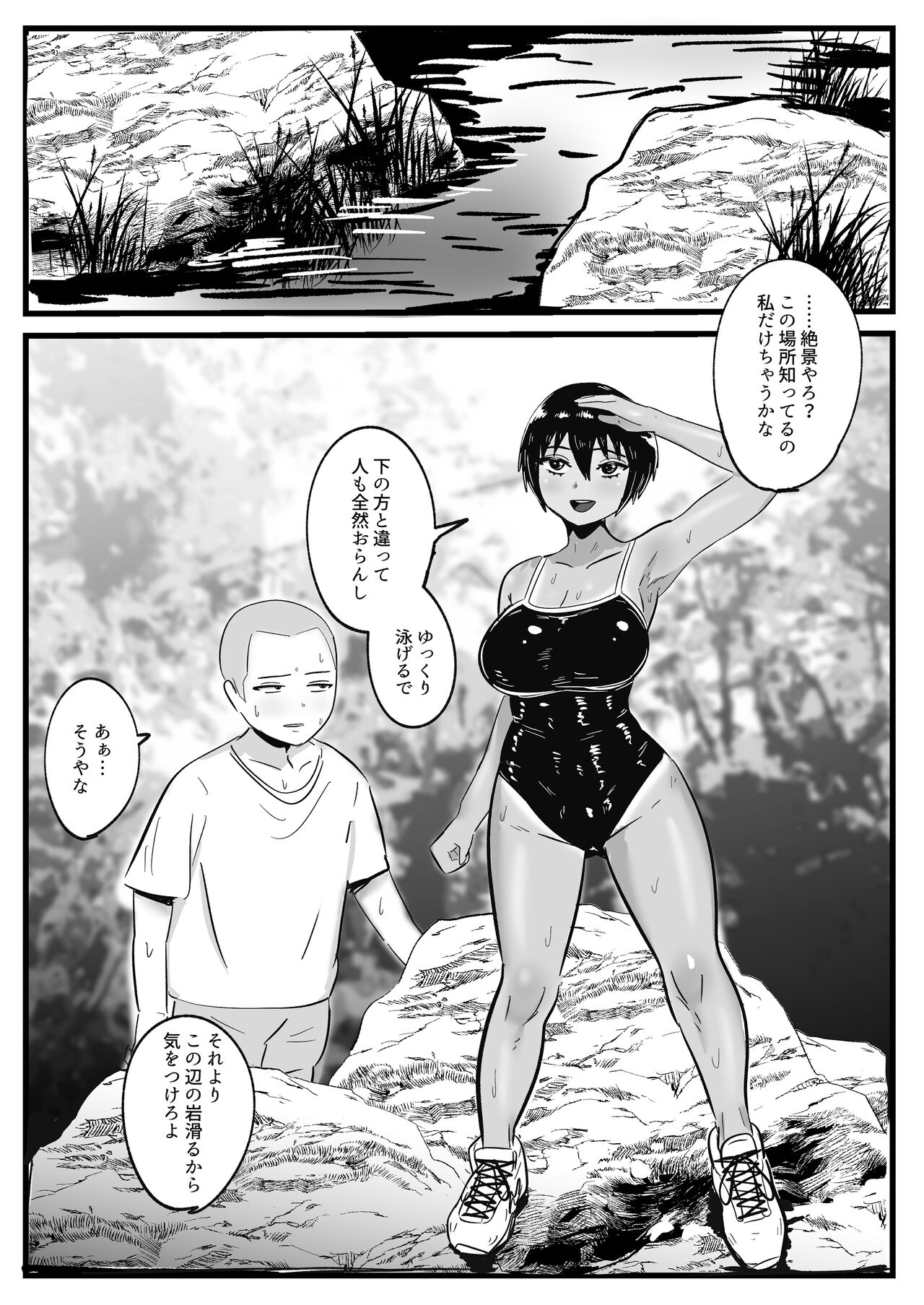ボーイッシュな幼馴染と太陽の下で汗だくセックスする話 page 5 full