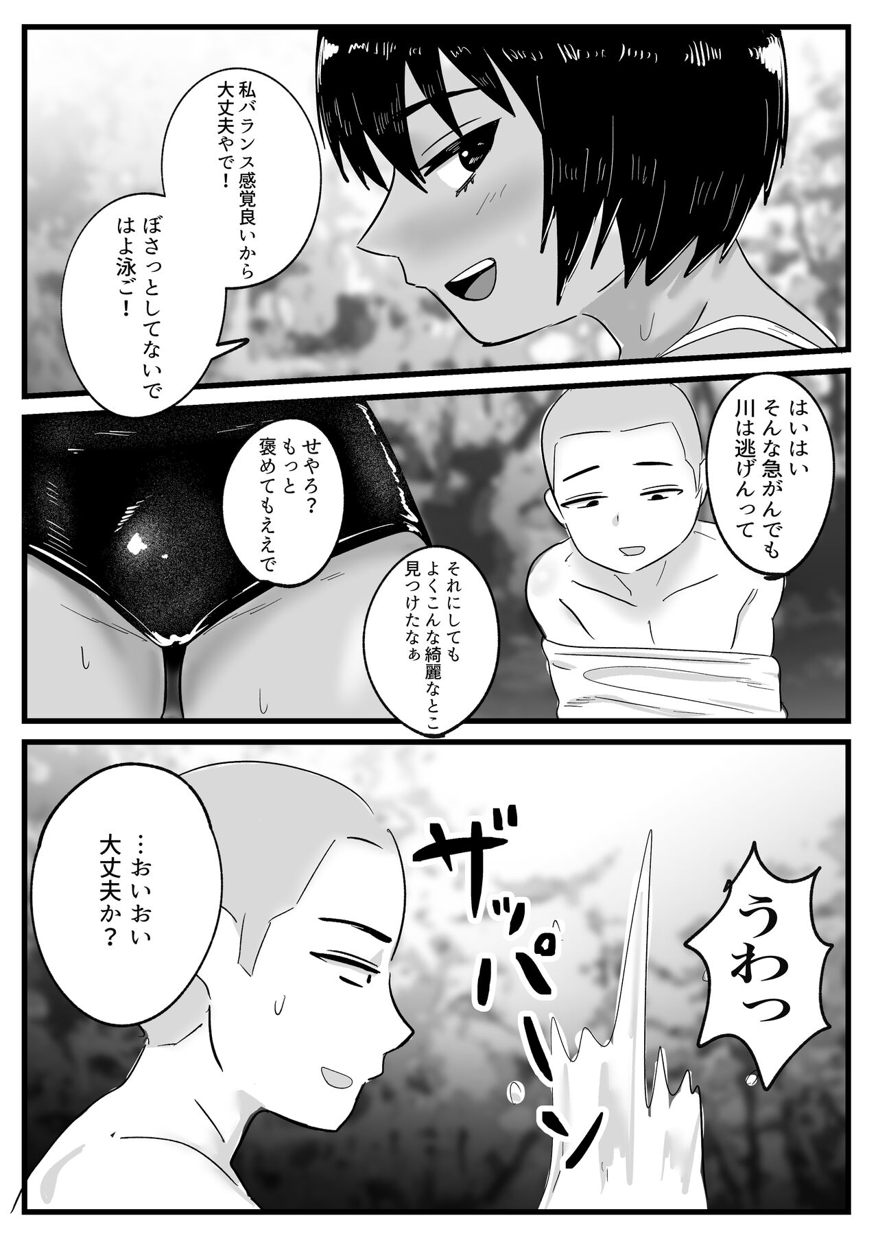 ボーイッシュな幼馴染と太陽の下で汗だくセックスする話 page 6 full