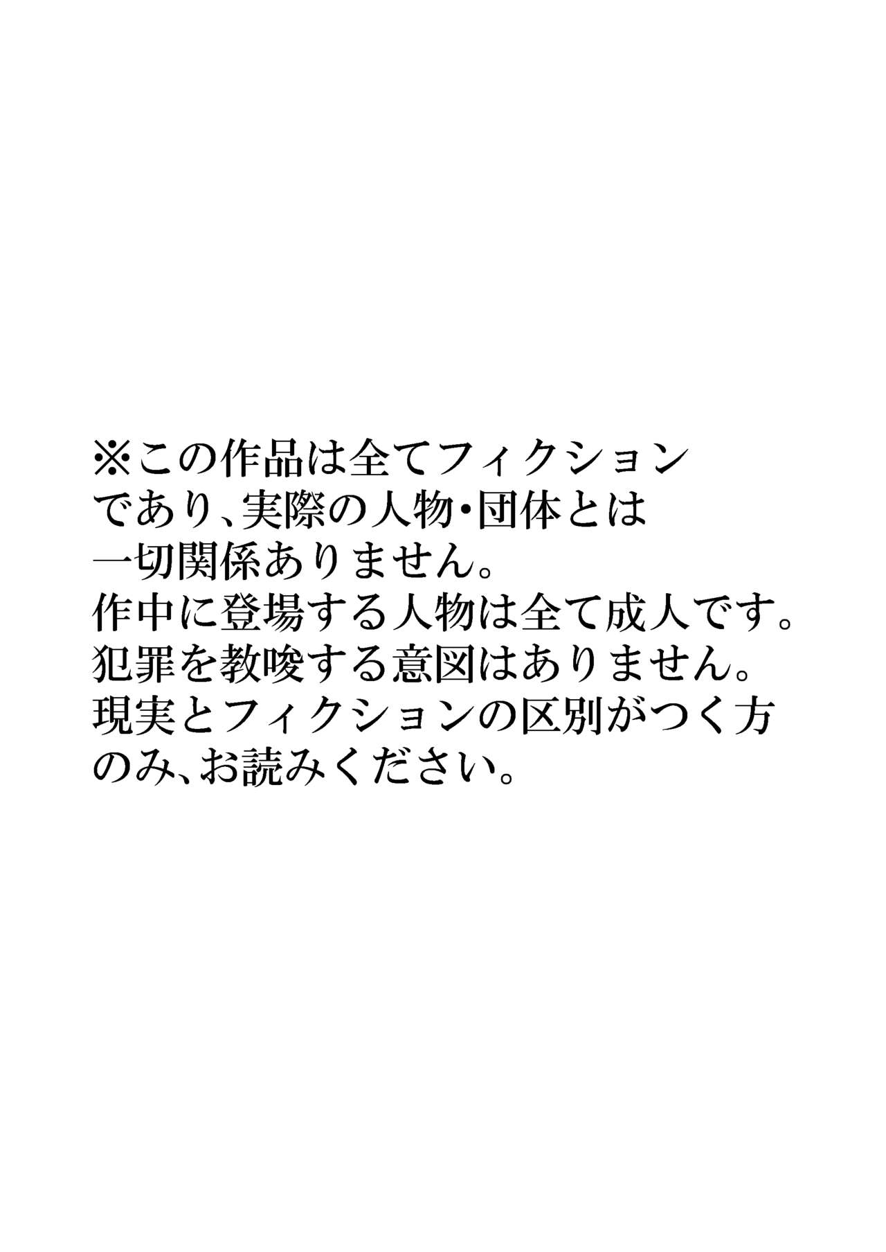 Dainiji Metamorphosis | Second Metamorphosis page 2 full