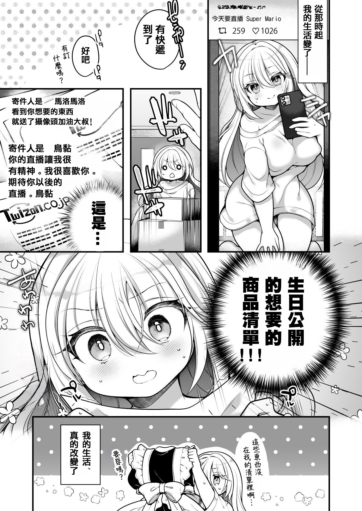 TS Bishoujo Oji-san  ni xxx Ganbou nante   Aru Hazu nai! page 10 full