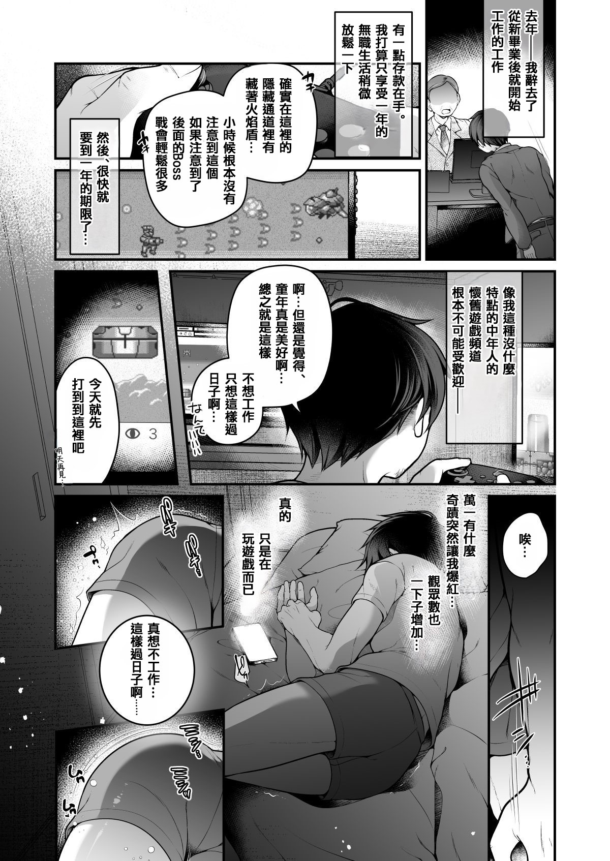 TS Bishoujo Oji-san  ni xxx Ganbou nante   Aru Hazu nai! page 2 full