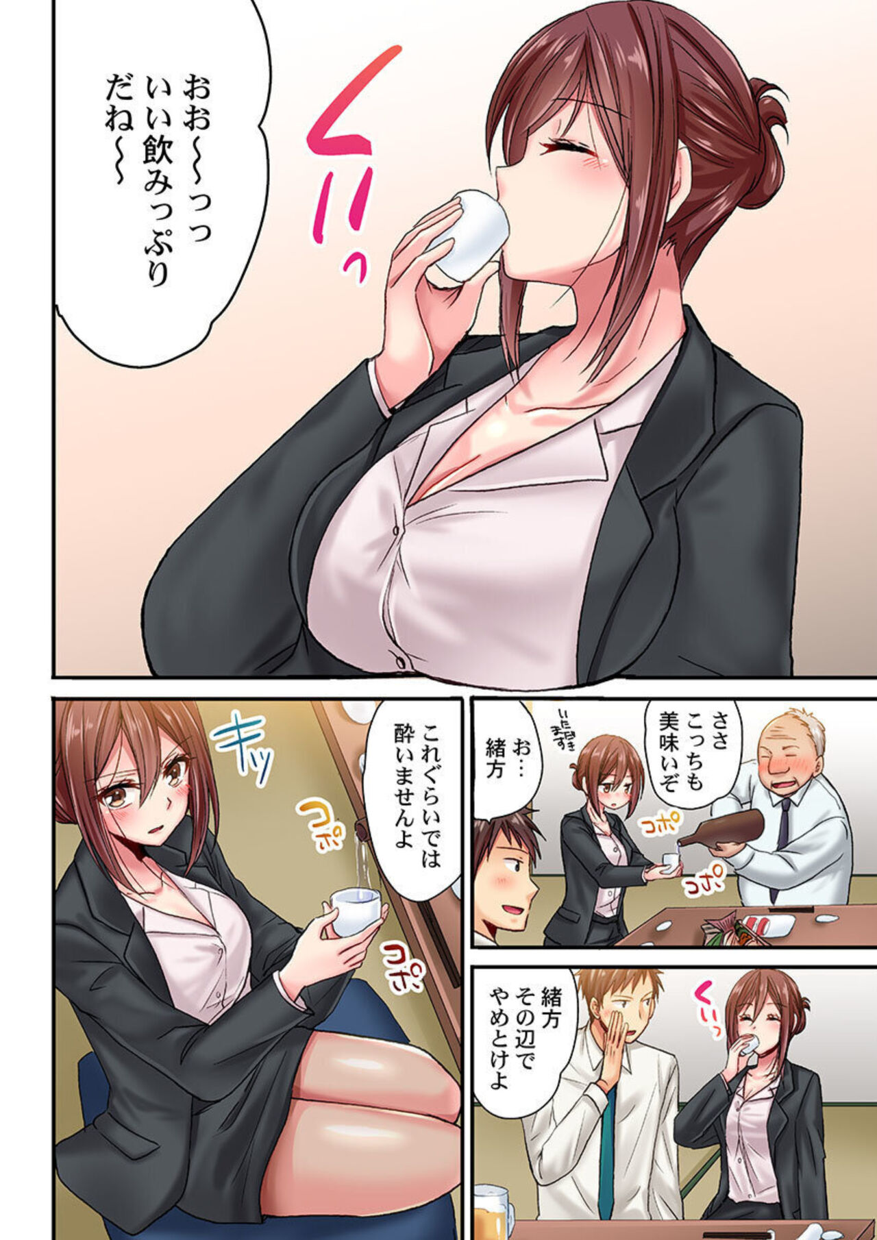 Uso, Watashi Ima Ikasareteru… ～ Hima Nashi Joshi, Hatsu Deisui Nochi Muboubi Taimu 1-4 page 8 full