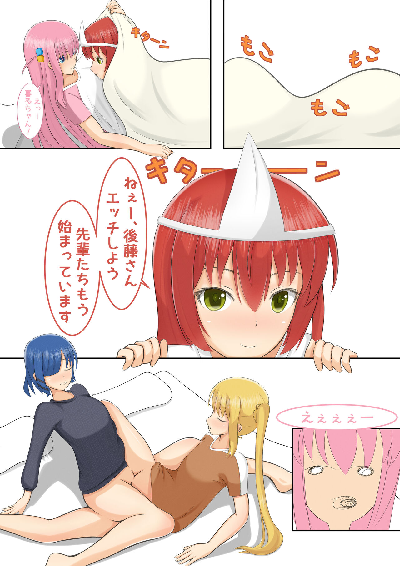 Bocchi the Harem page 2 full