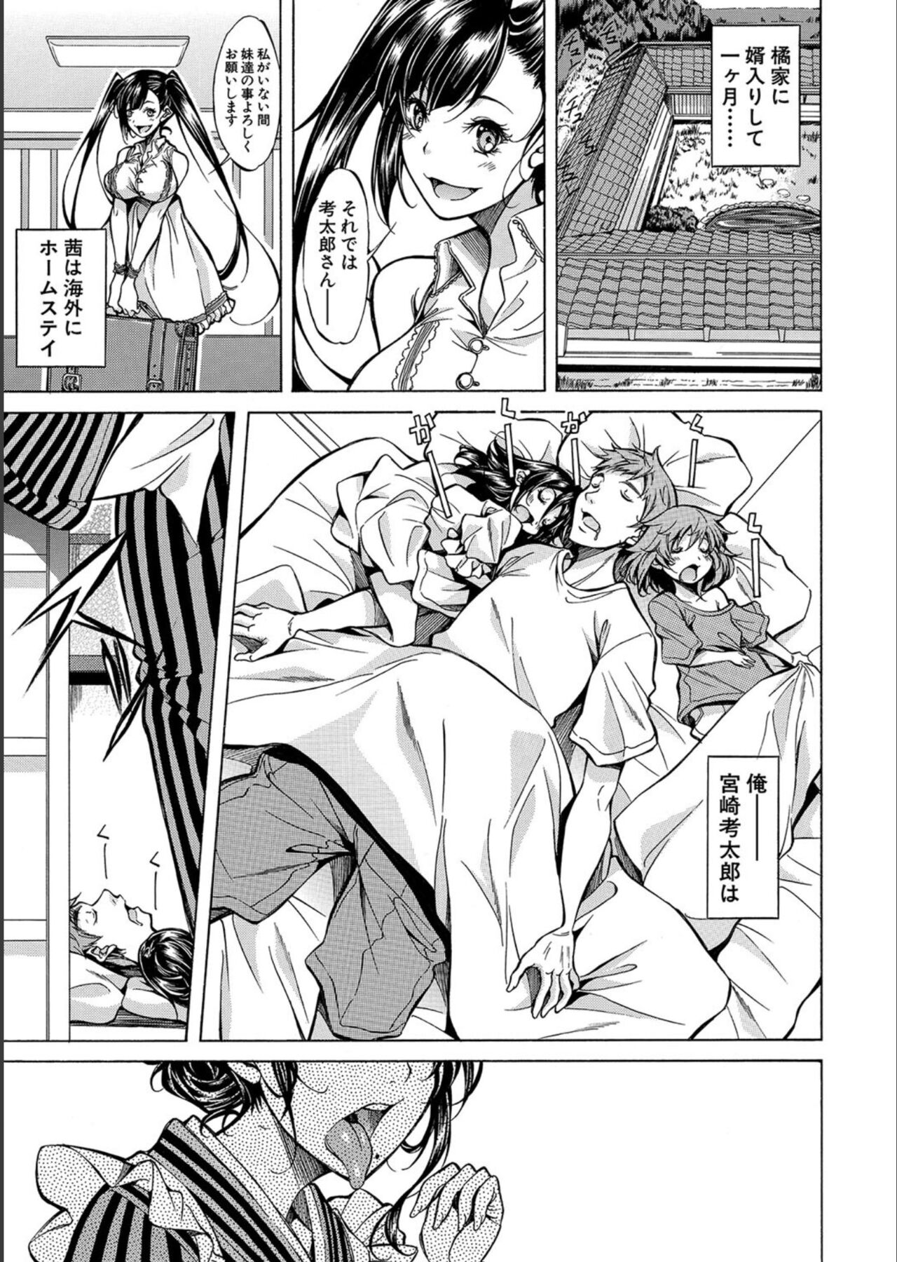 JK-tachi o Gouhouteki ni Haramase... ta!? page 3 full