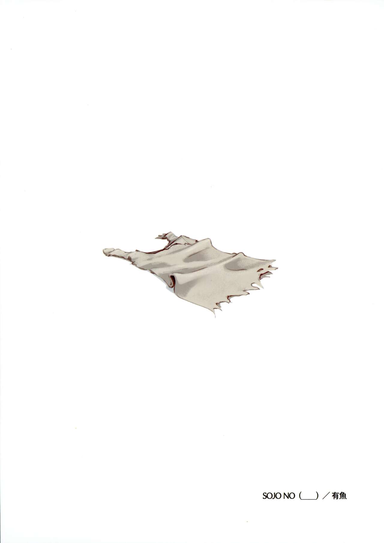 Shokukan no Ochite page 2 full