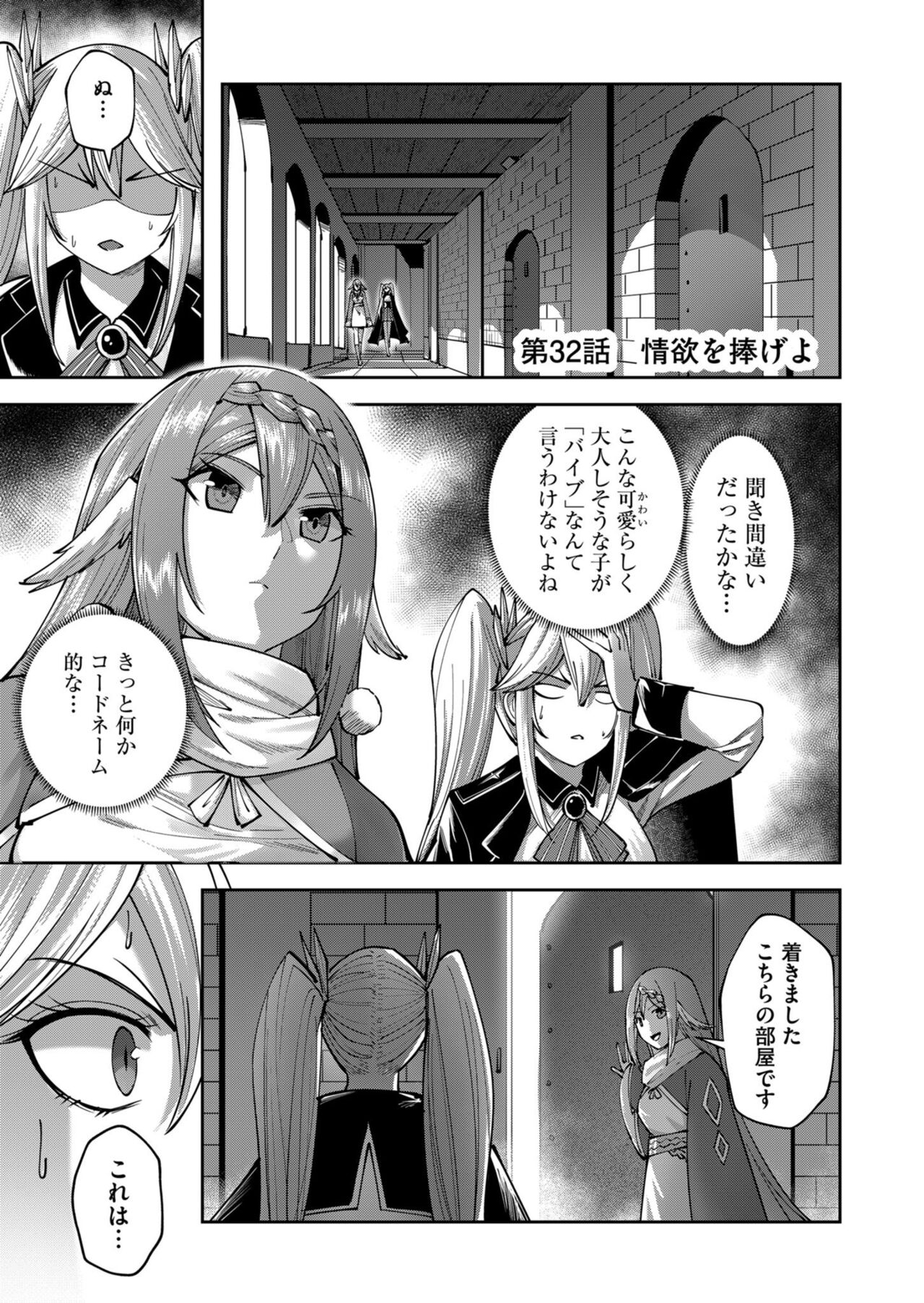 Kichiku Eiyuu Vol.05 page 5 full