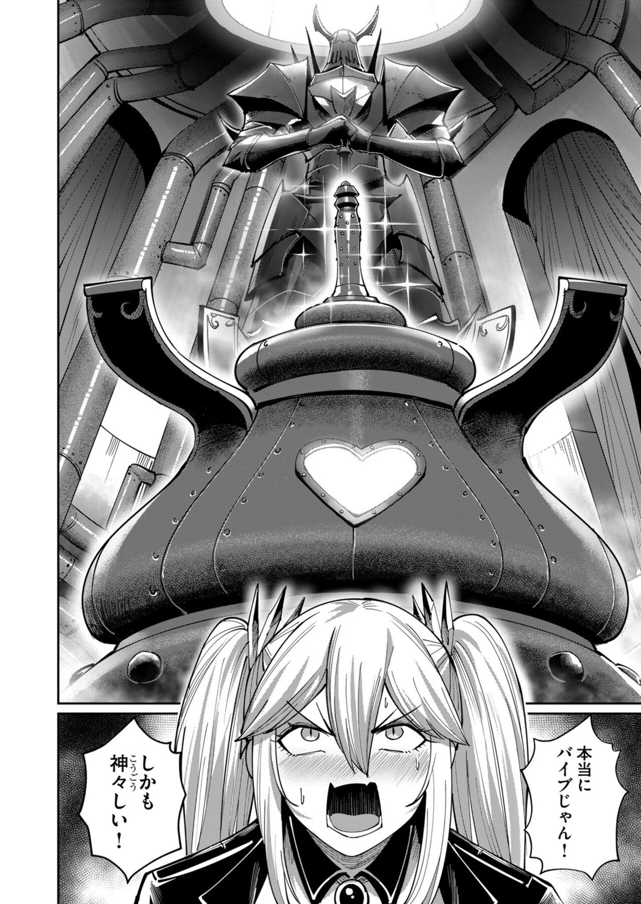 Kichiku Eiyuu Vol.05 page 6 full