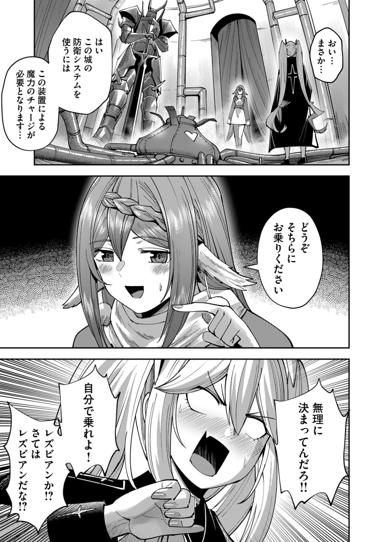 Kichiku Eiyuu Vol.05 page 7 full