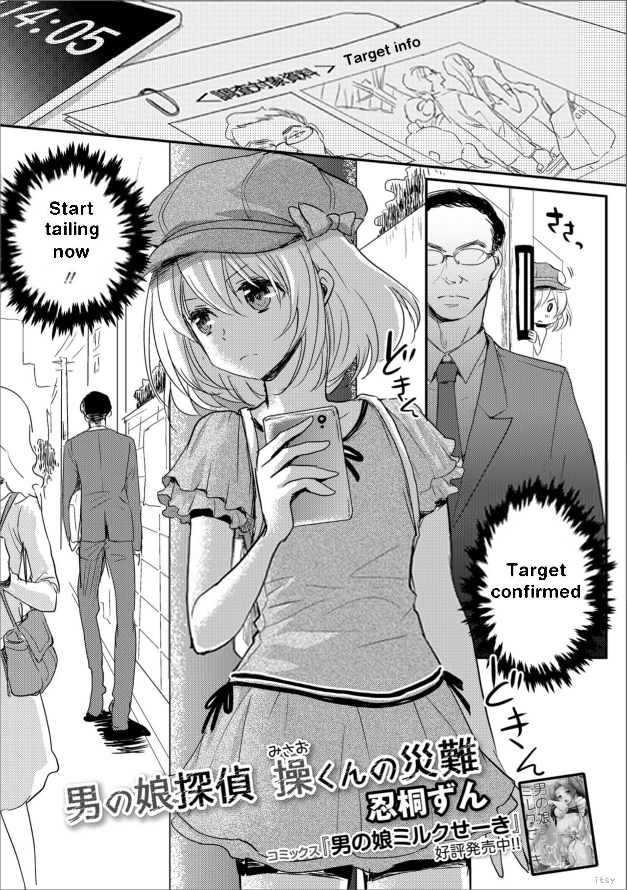 Otokonoko Tantei Misao-kun no Sainan | Rookie P.I. page 1 full