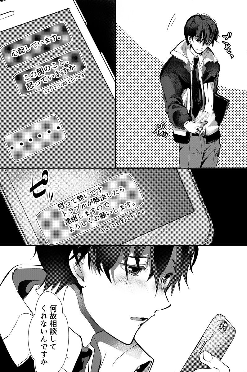 Dokusen Henai ~Chichi no Shakkin no Kata ni Ochite Iku Nonke no Matsuro~ page 10 full