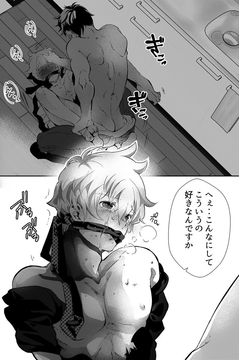 Dokusen Henai ~Chichi no Shakkin no Kata ni Ochite Iku Nonke no Matsuro~ page 2 full