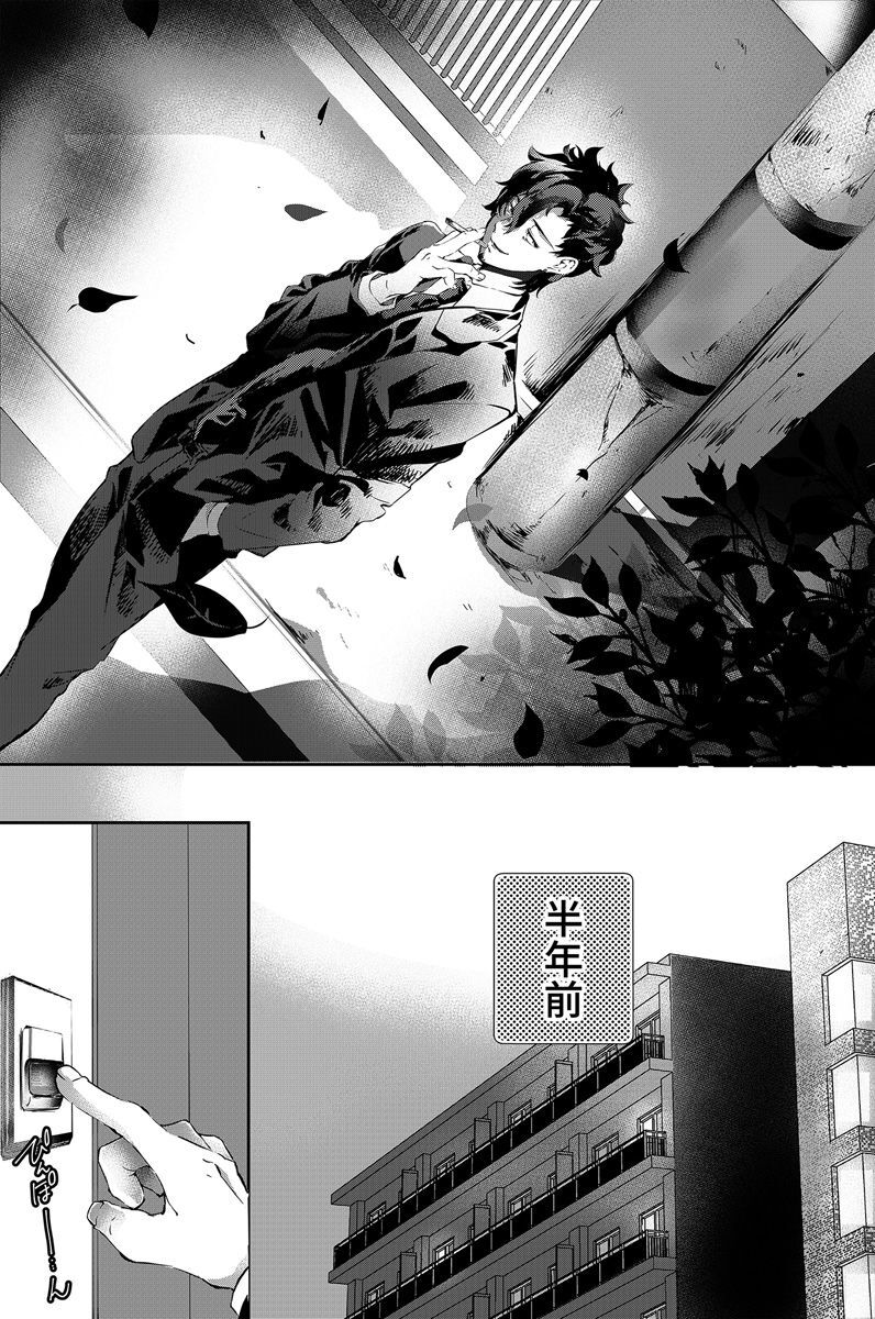 Dokusen Henai ~Chichi no Shakkin no Kata ni Ochite Iku Nonke no Matsuro~ page 5 full