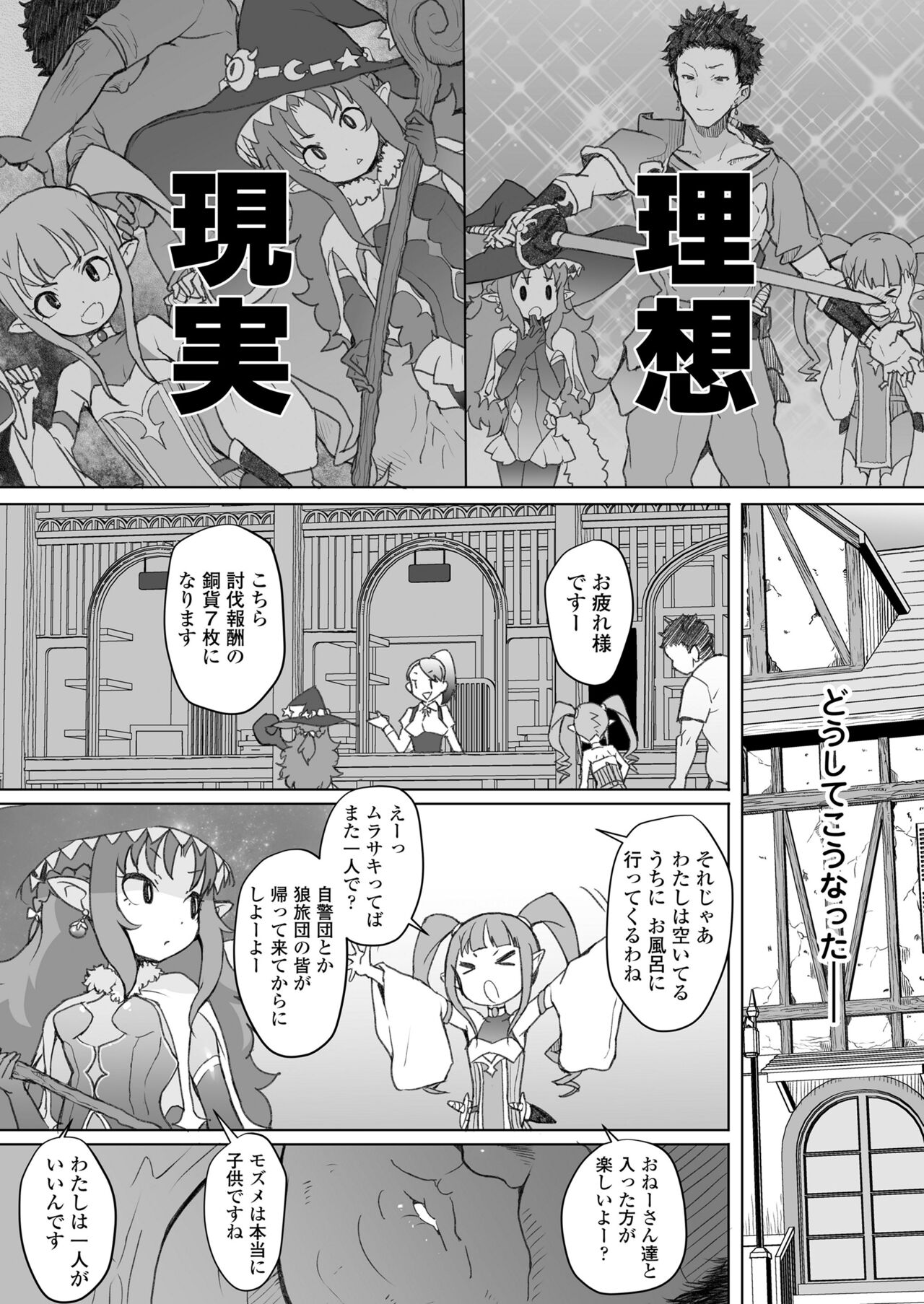 Genkai ojisan wa jimi sukiru de otona o mikudasu majokko o kouryaku suru page 10 full