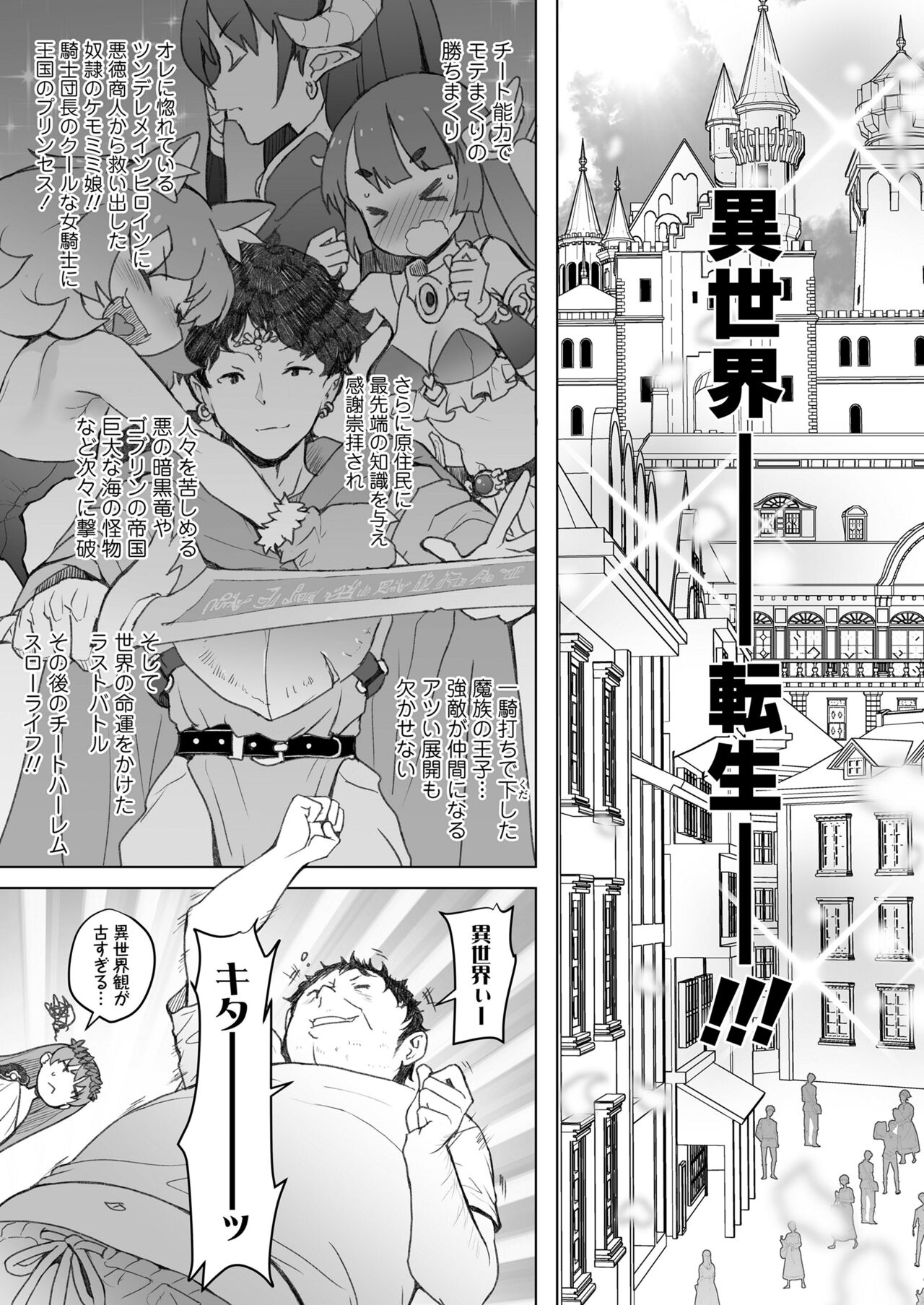 Genkai ojisan wa jimi sukiru de otona o mikudasu majokko o kouryaku suru page 5 full
