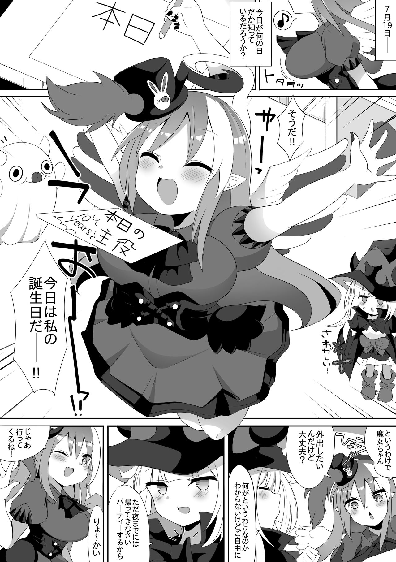 Ghostrick no Datenshi-chan 10-Shuunen Kinen page 1 full