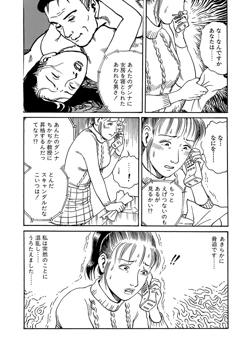 hentai party page 10 full