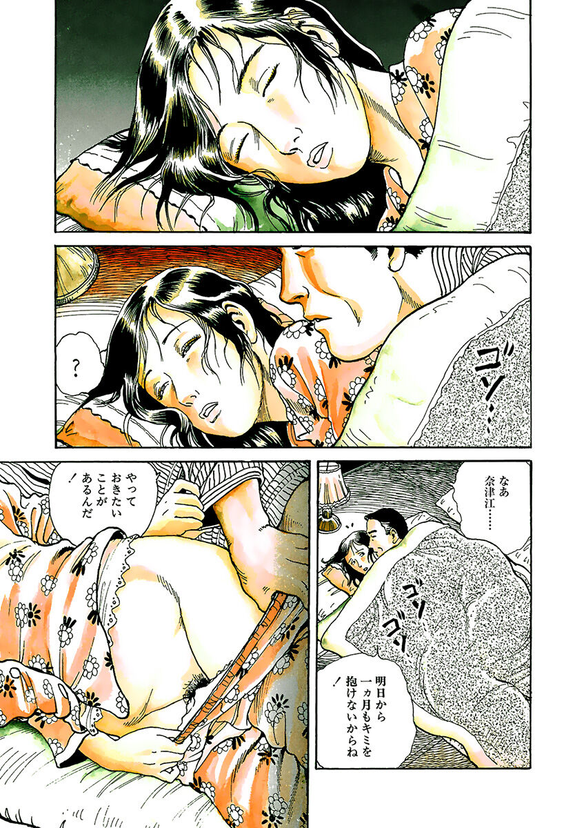 hentai party page 4 full