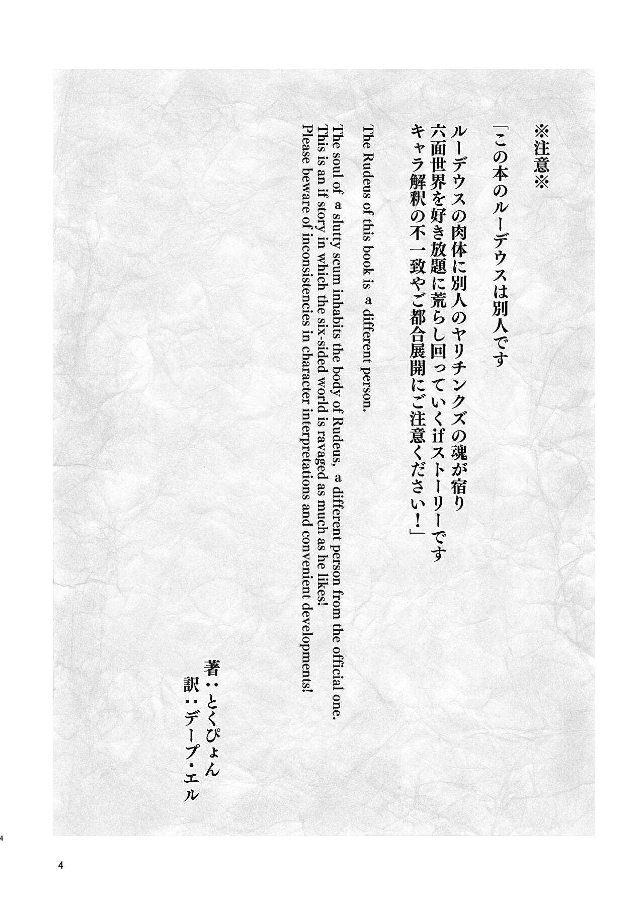 Fushoku Tensei 2 ~Tamashii Kawattara Honki Shaseisu~ page 3 full