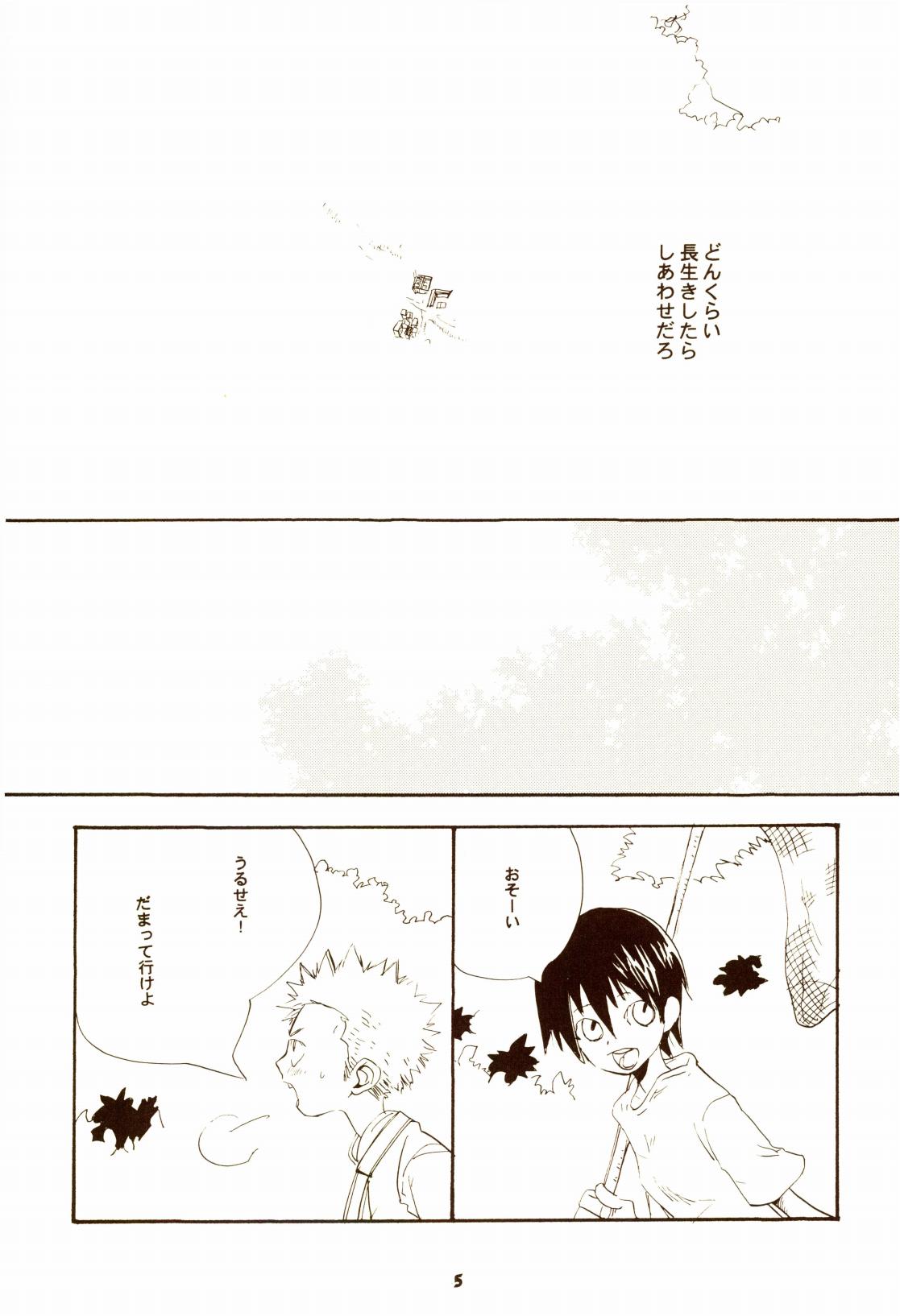 秋のユメランド page 4 full