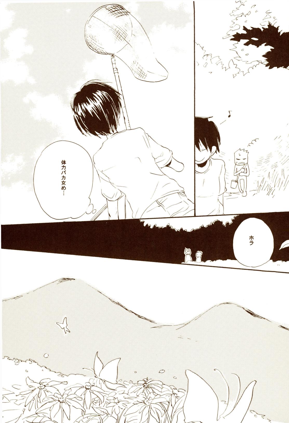 秋のユメランド page 5 full