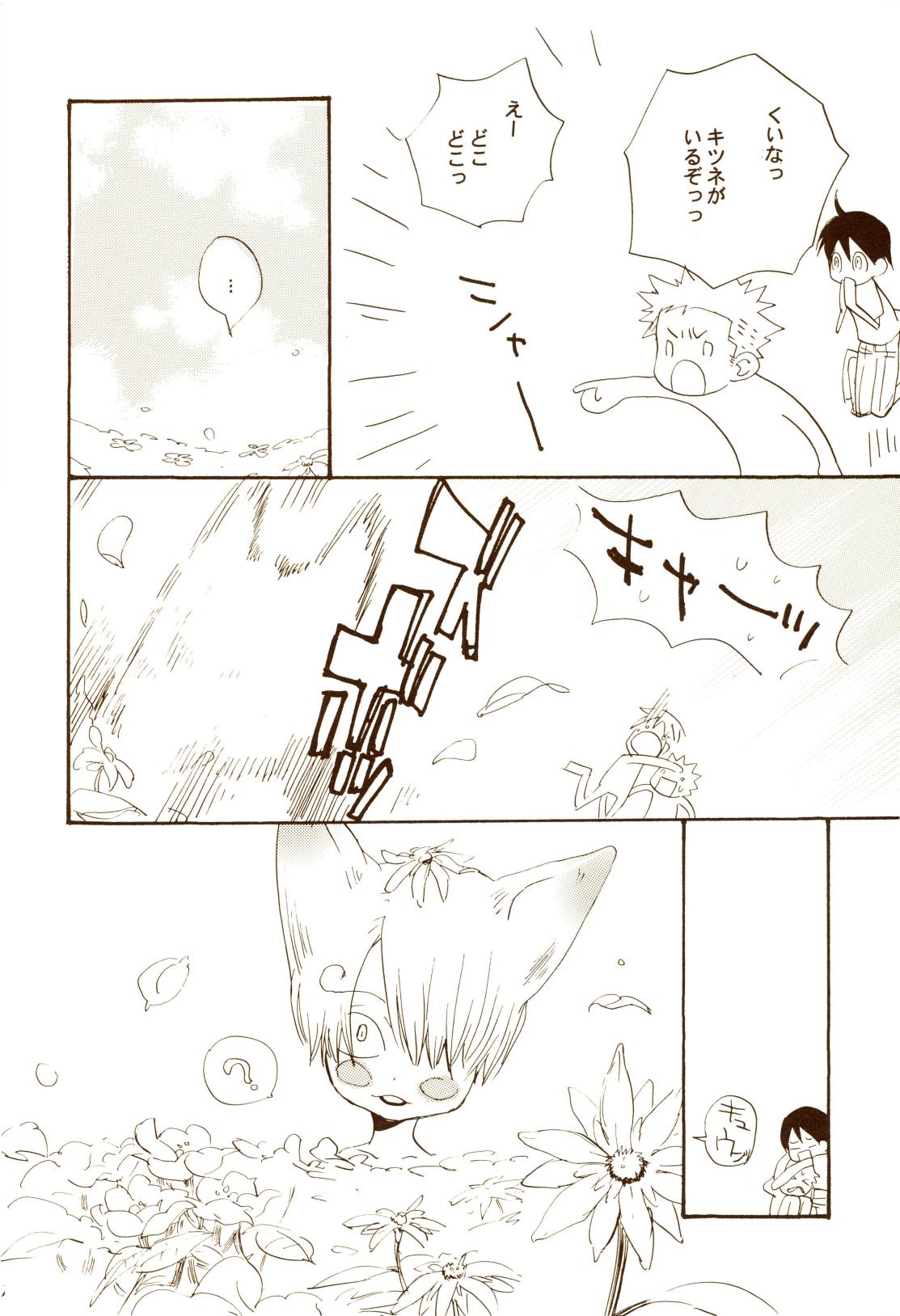 秋のユメランド page 7 full